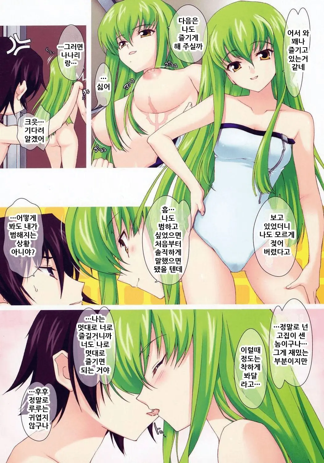 웹툰 이미지 3