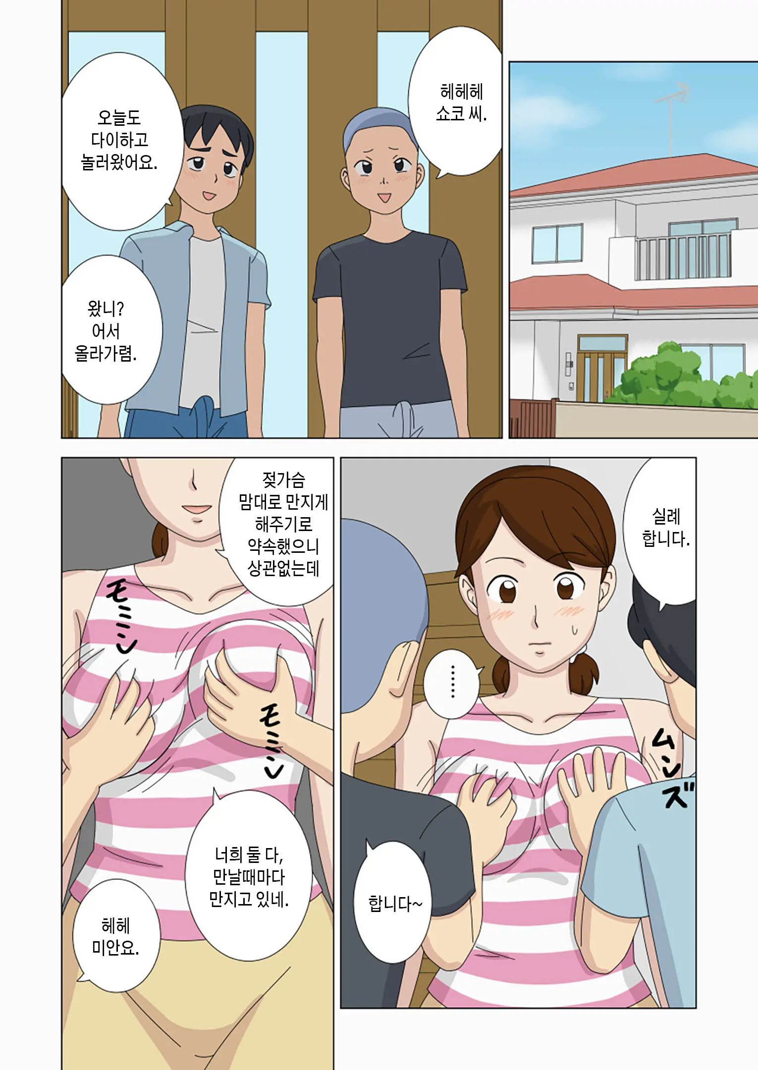 웹툰 이미지 2