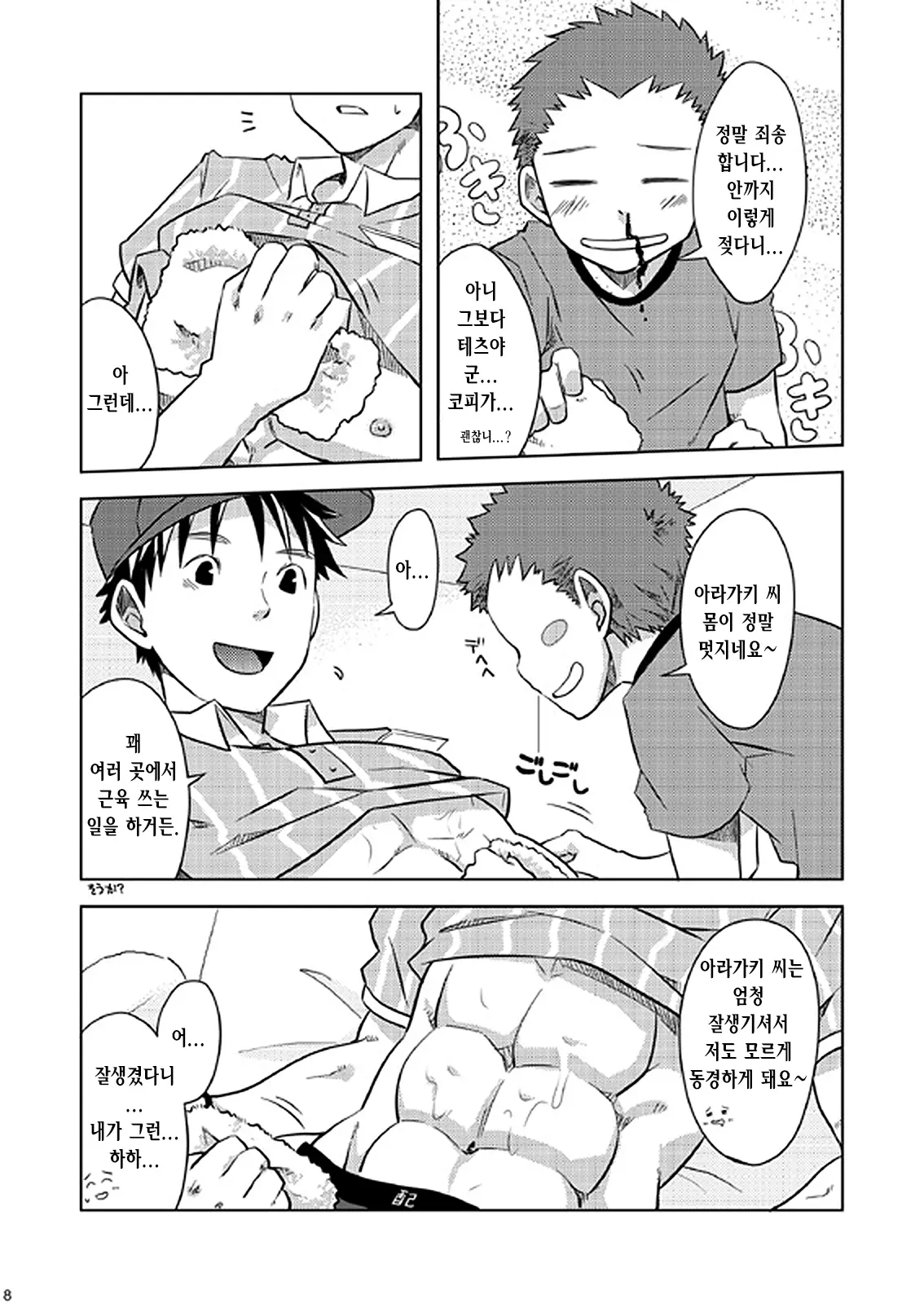 웹툰 이미지 7