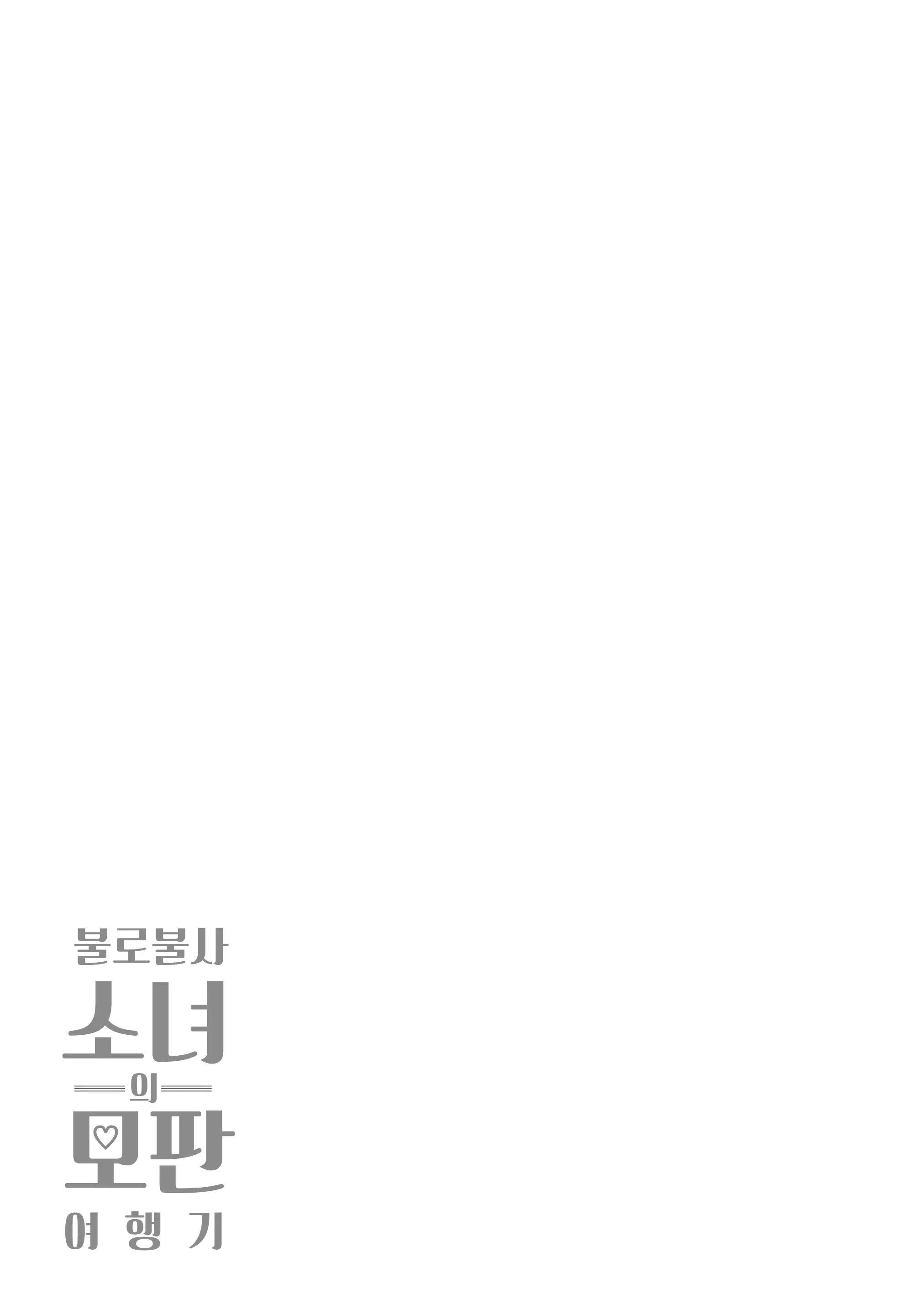 웹툰 이미지 116