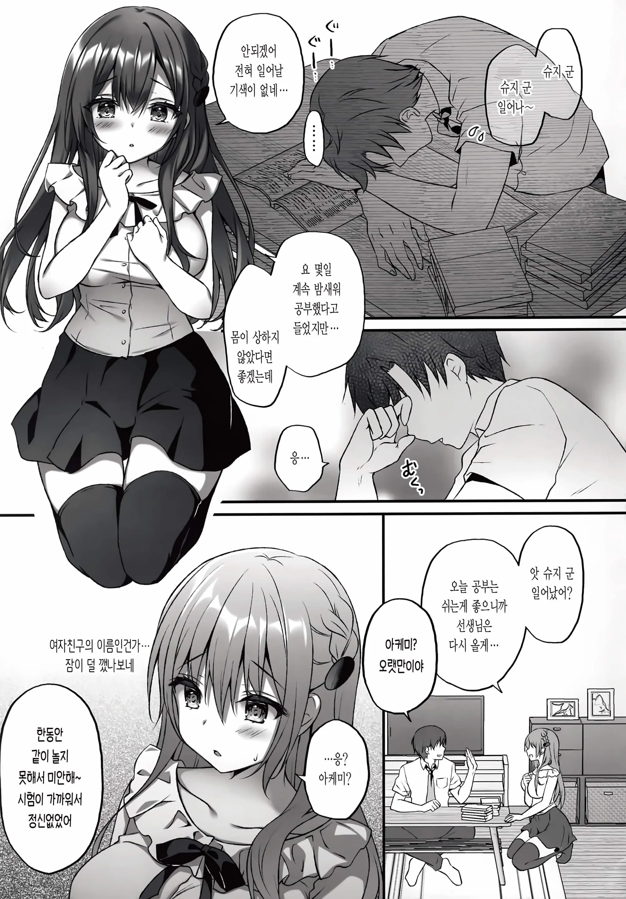 웹툰 이미지 3