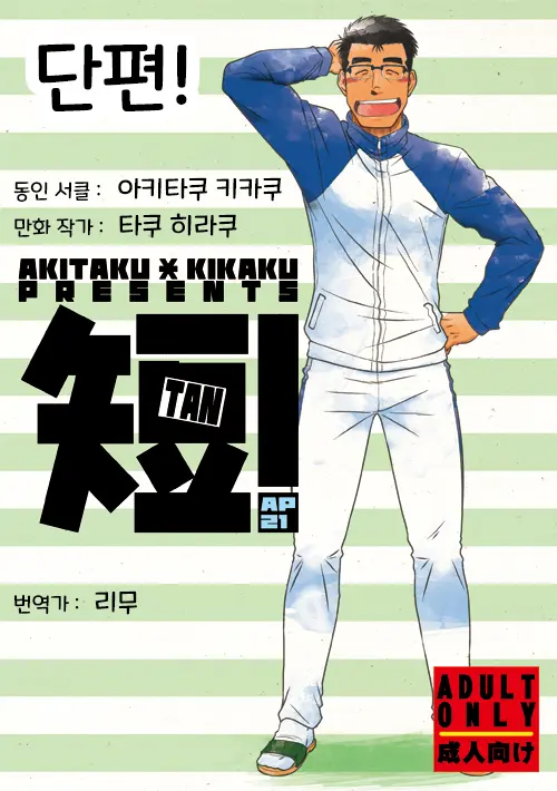 웹툰 이미지 0