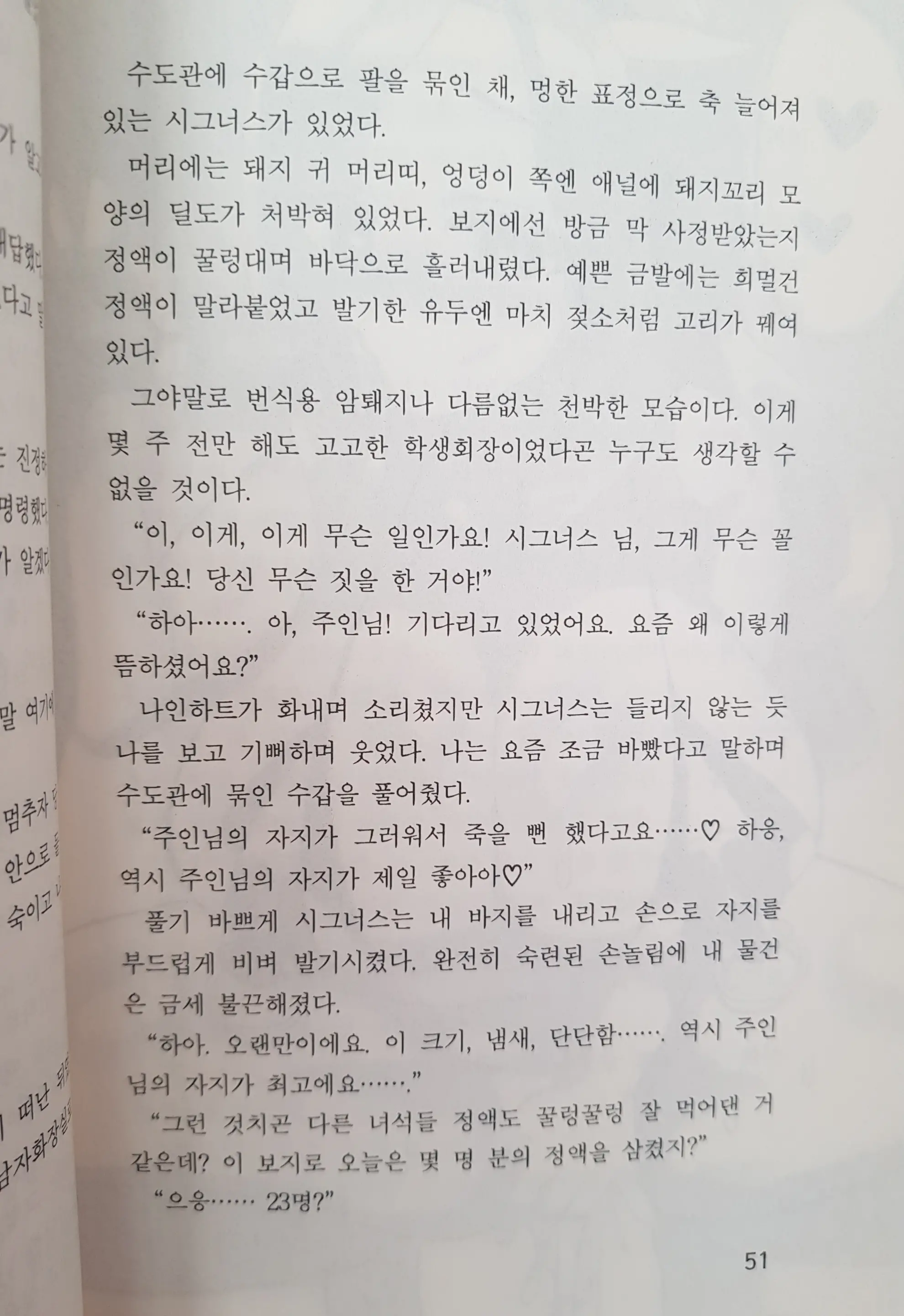 웹툰 이미지 49