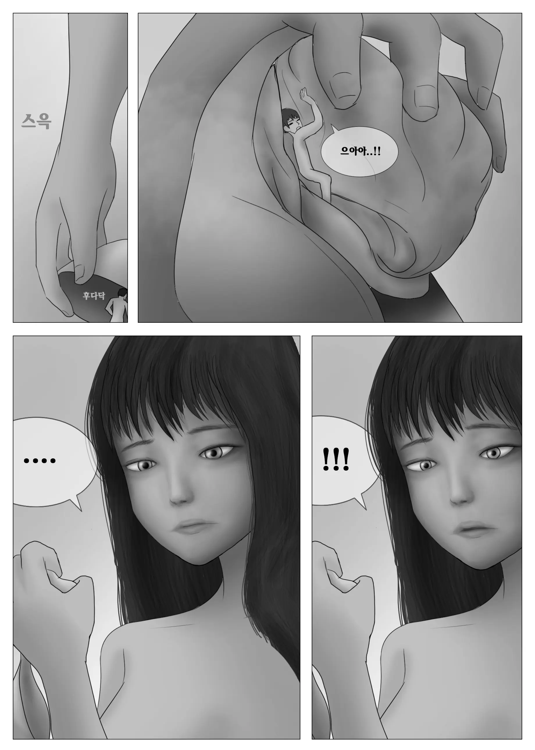 웹툰 이미지 146
