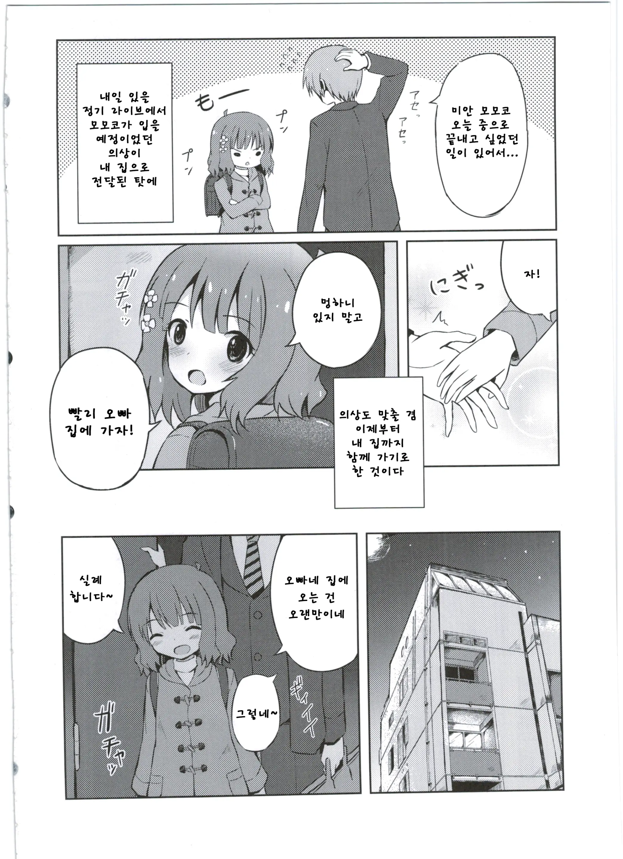 웹툰 이미지 3