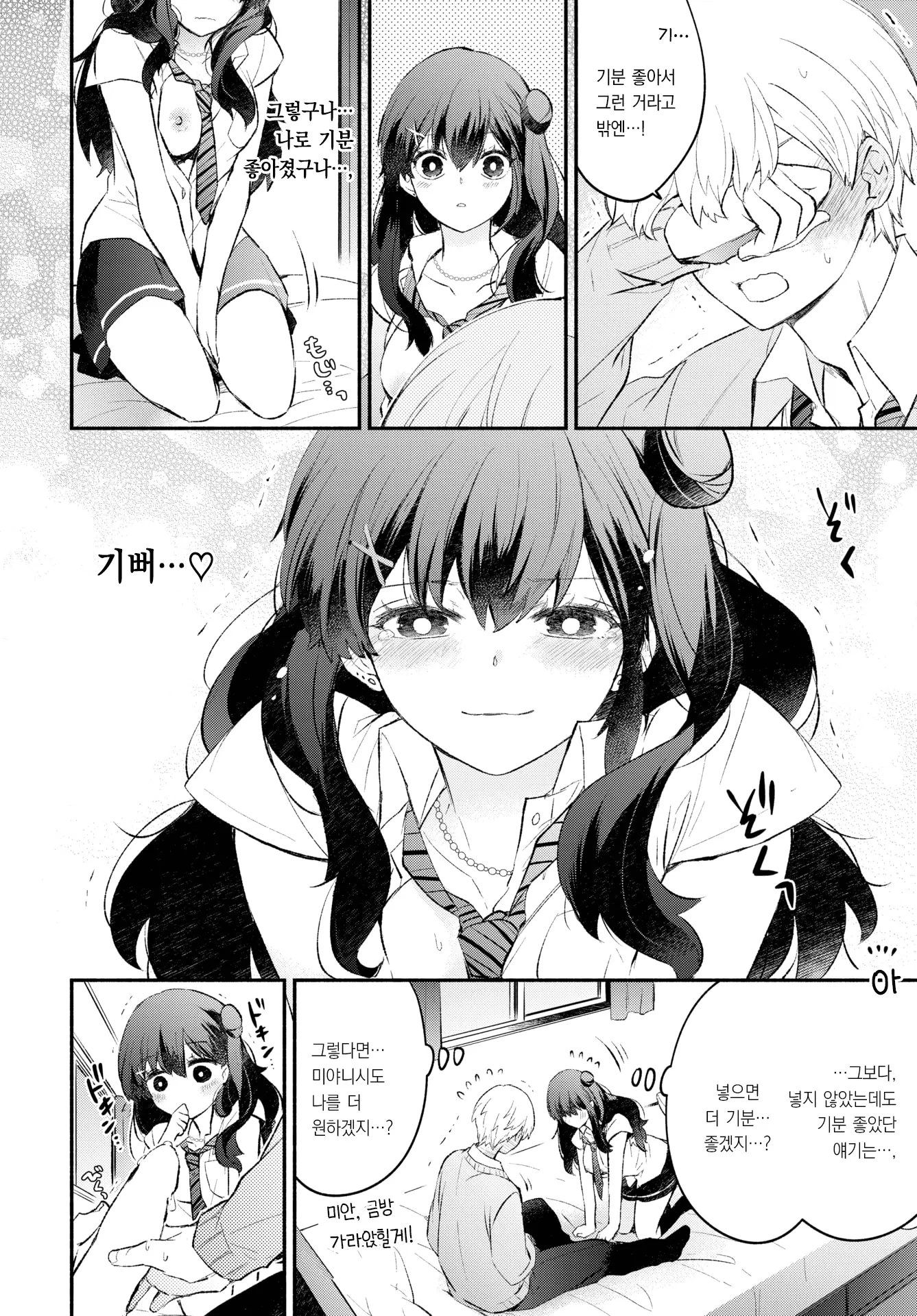 웹툰 이미지 10