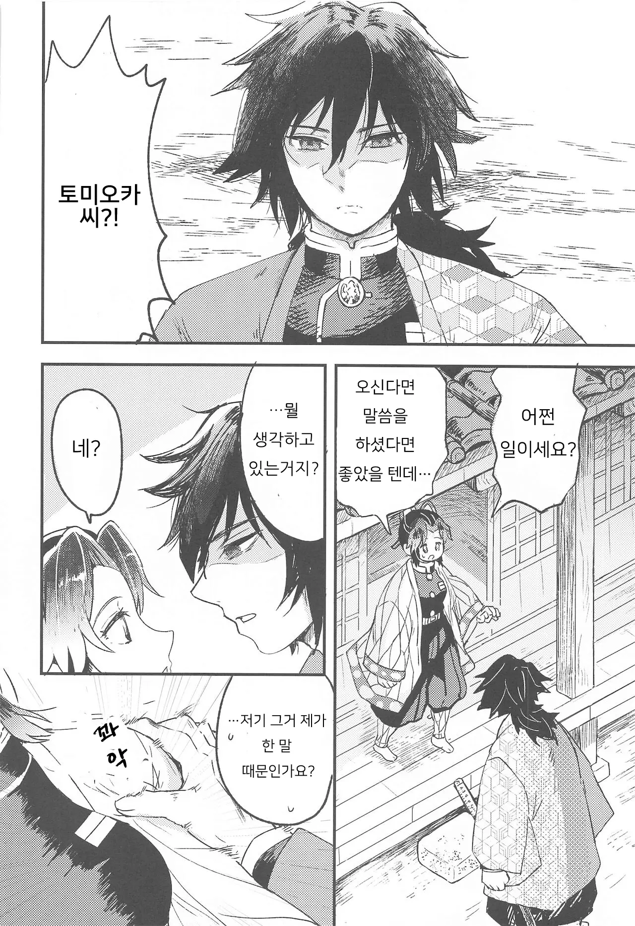 웹툰 이미지 10