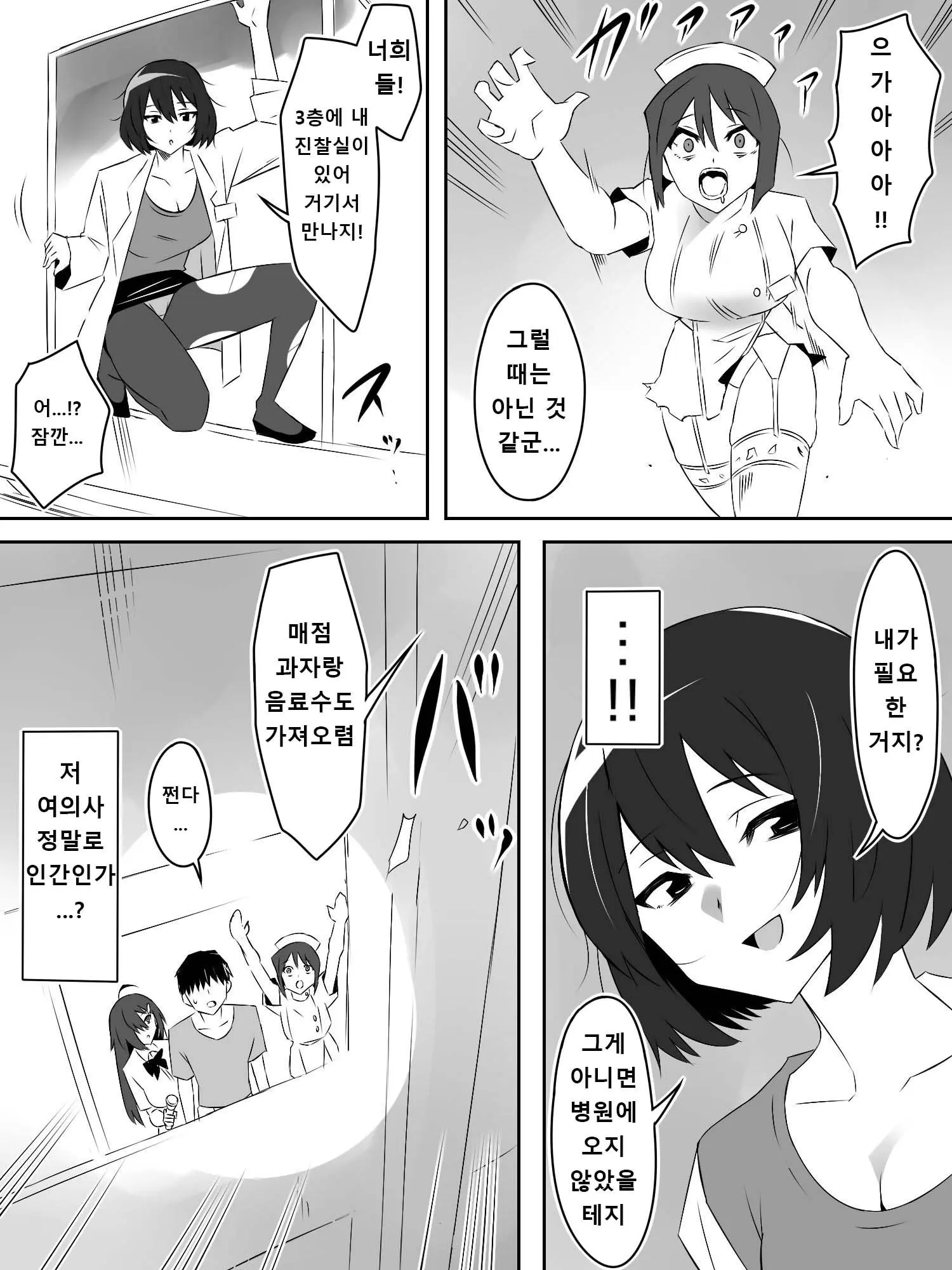 웹툰 이미지 7