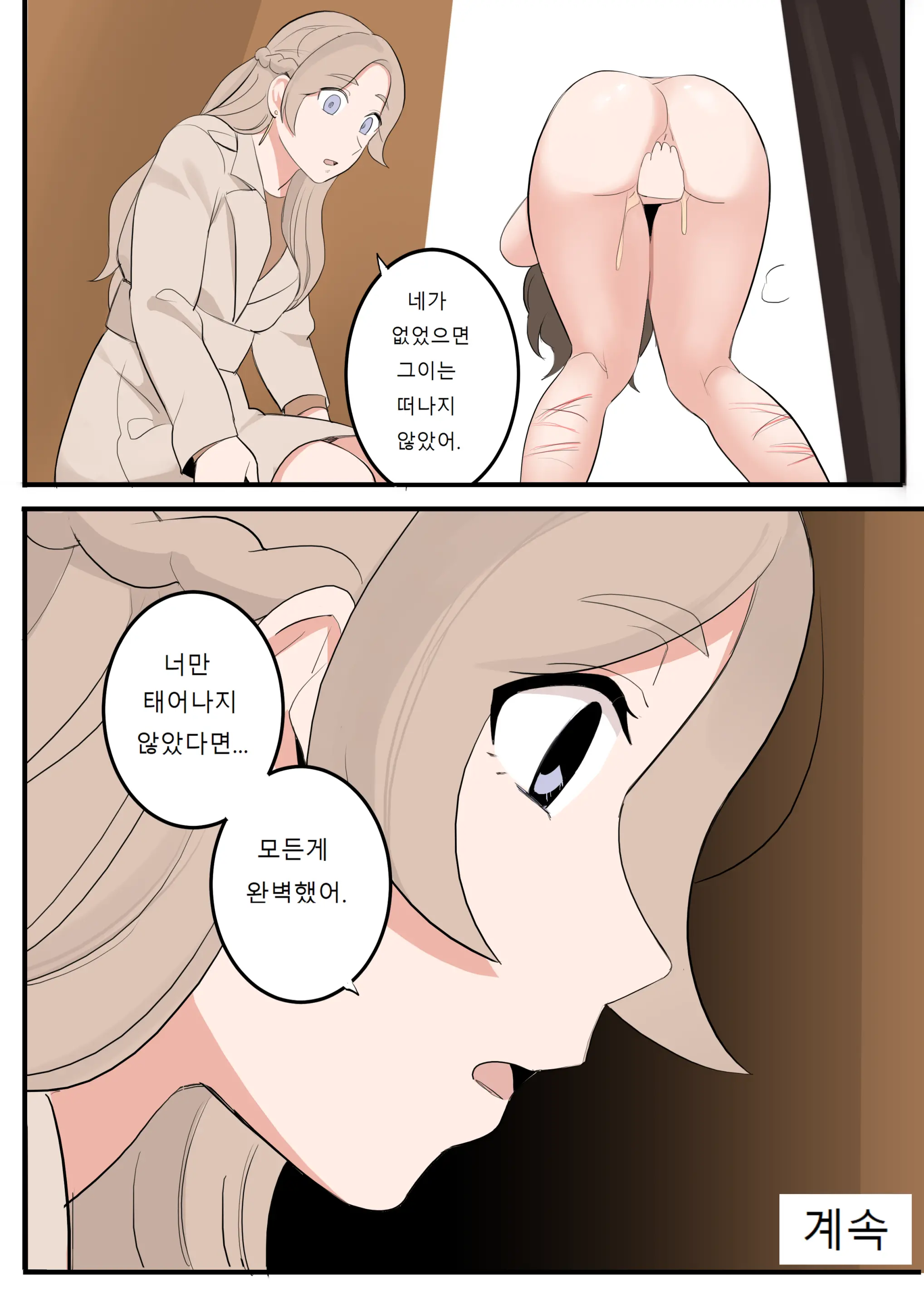 웹툰 이미지 92