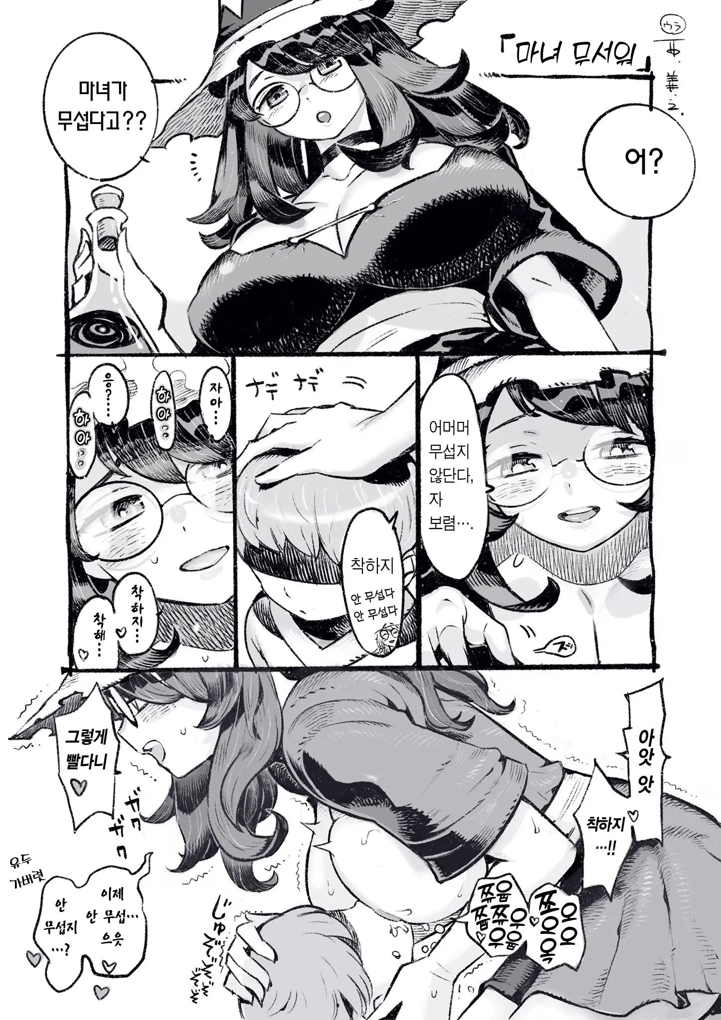 웹툰 이미지 46