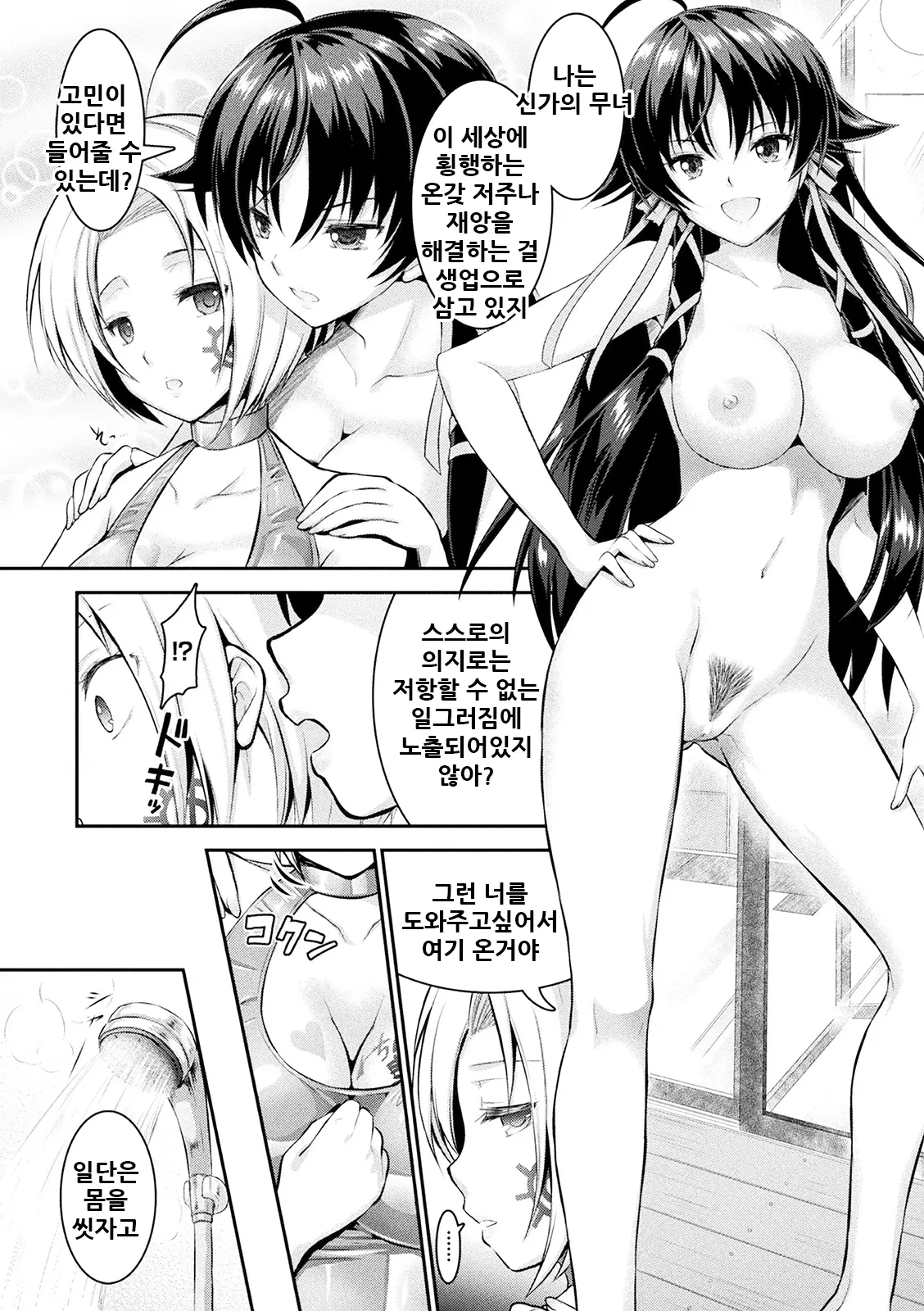 웹툰 이미지 68