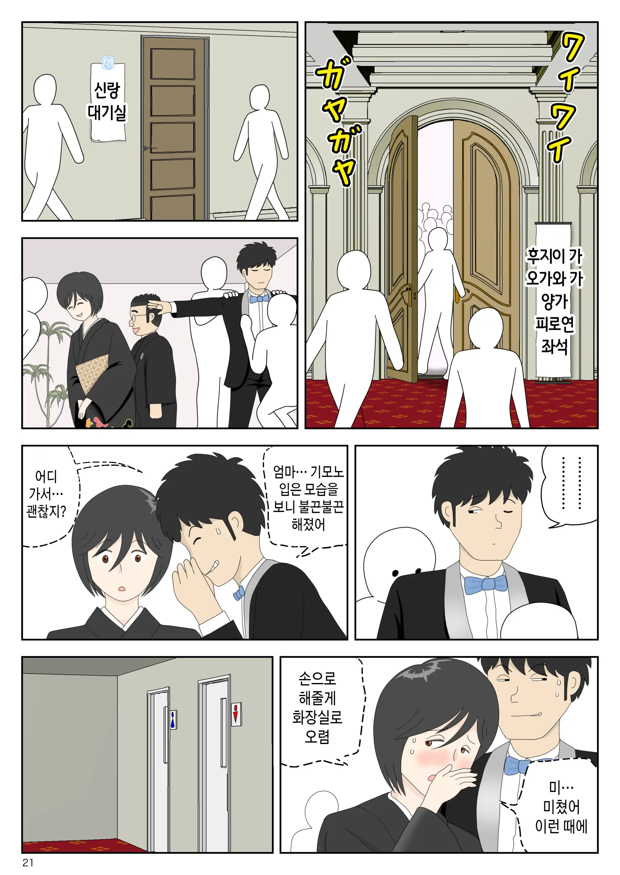 웹툰 이미지 20