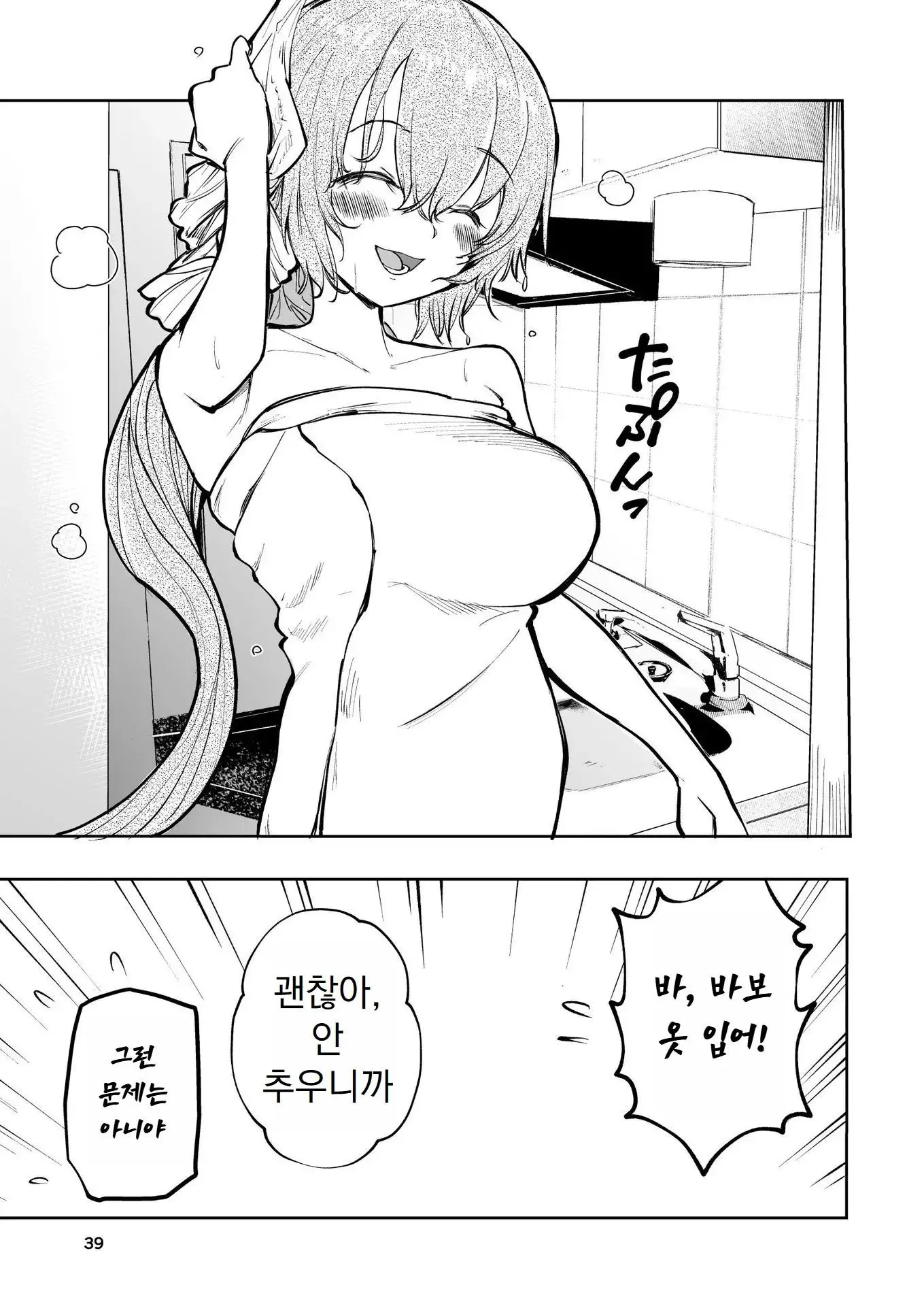웹툰 이미지 39