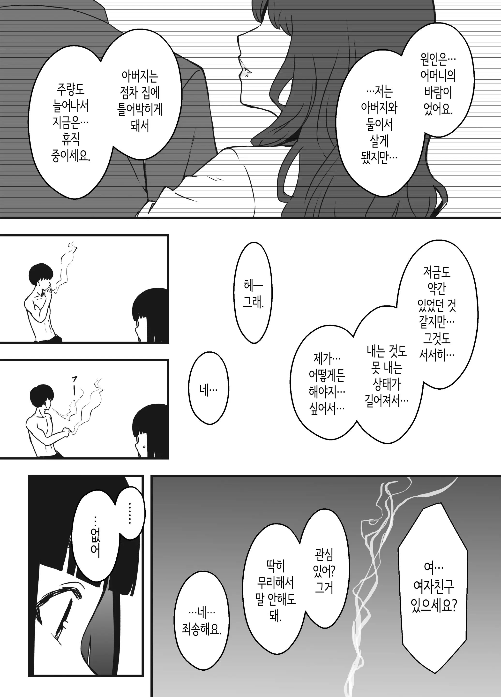웹툰 이미지 45