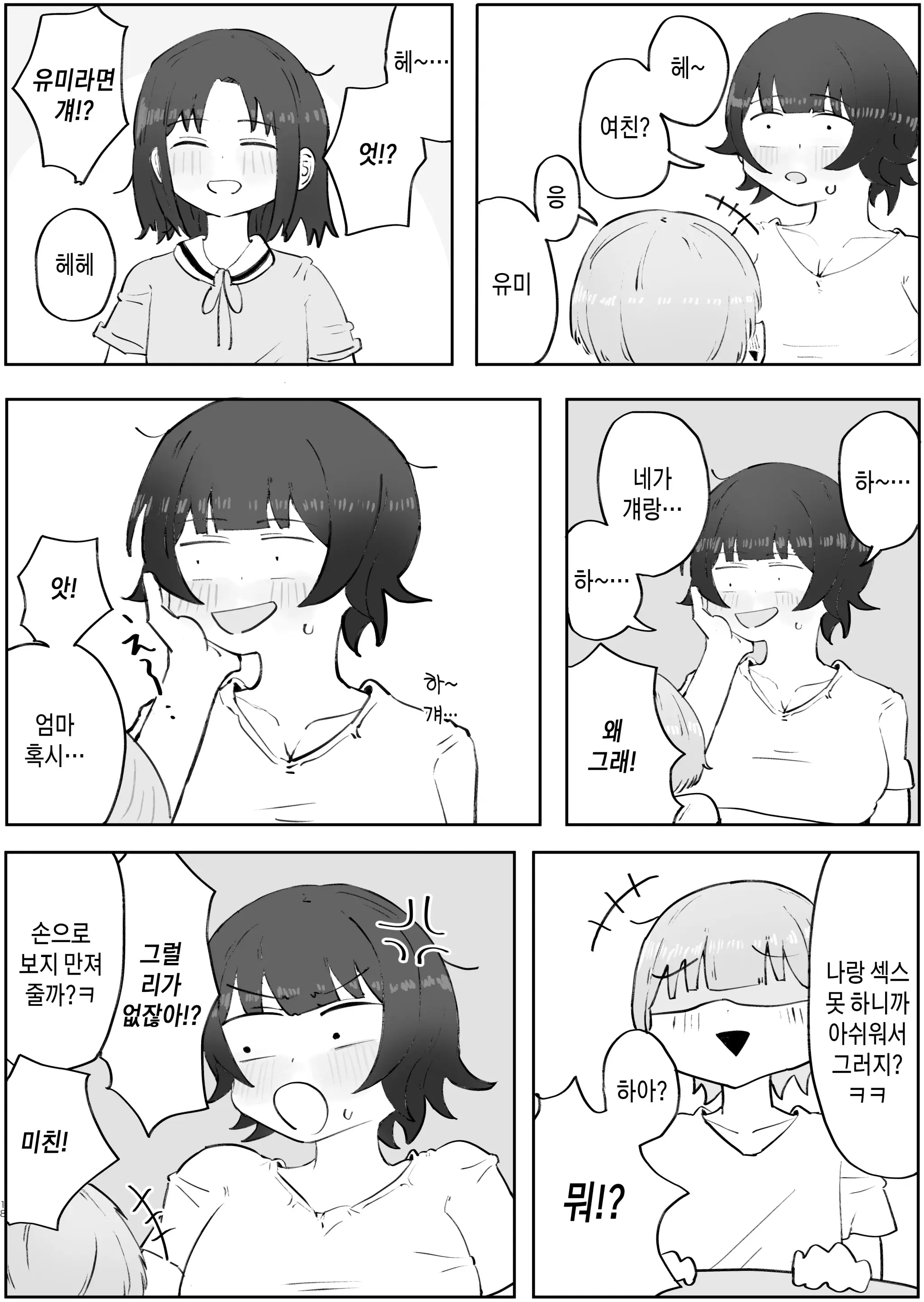 웹툰 이미지 52