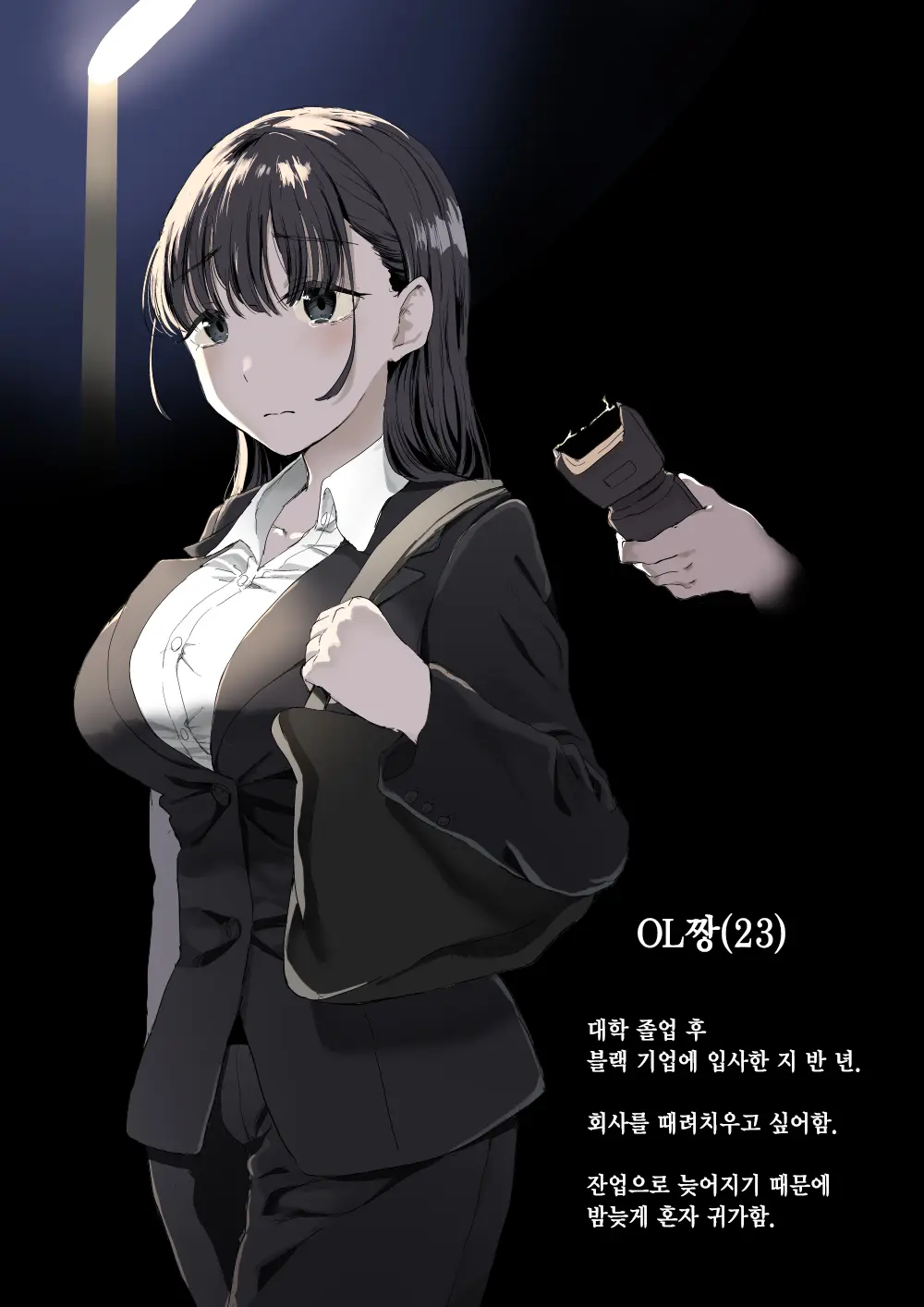 웹툰 이미지 84