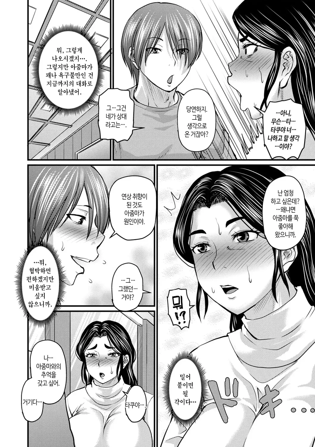 웹툰 이미지 98