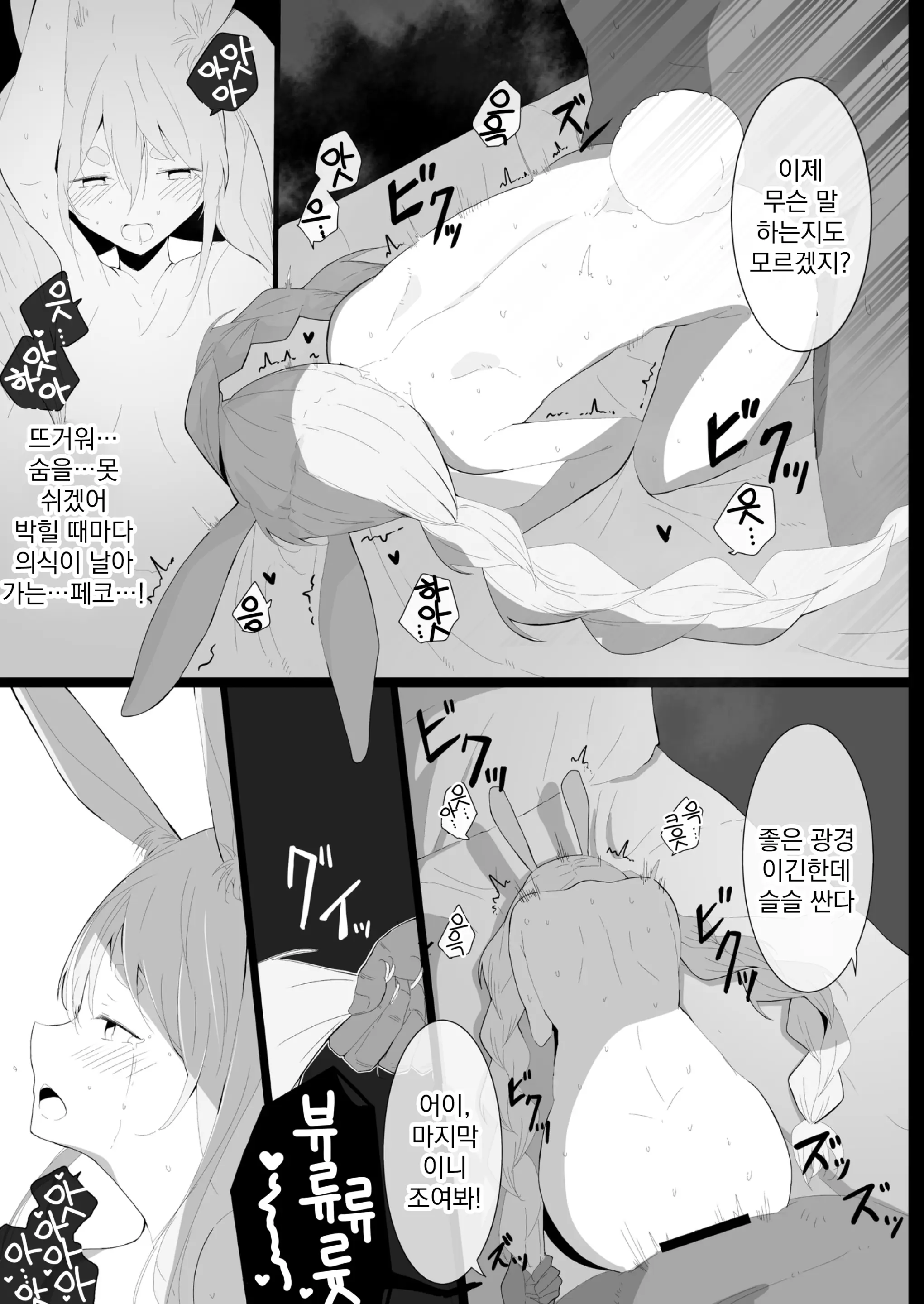 웹툰 이미지 14