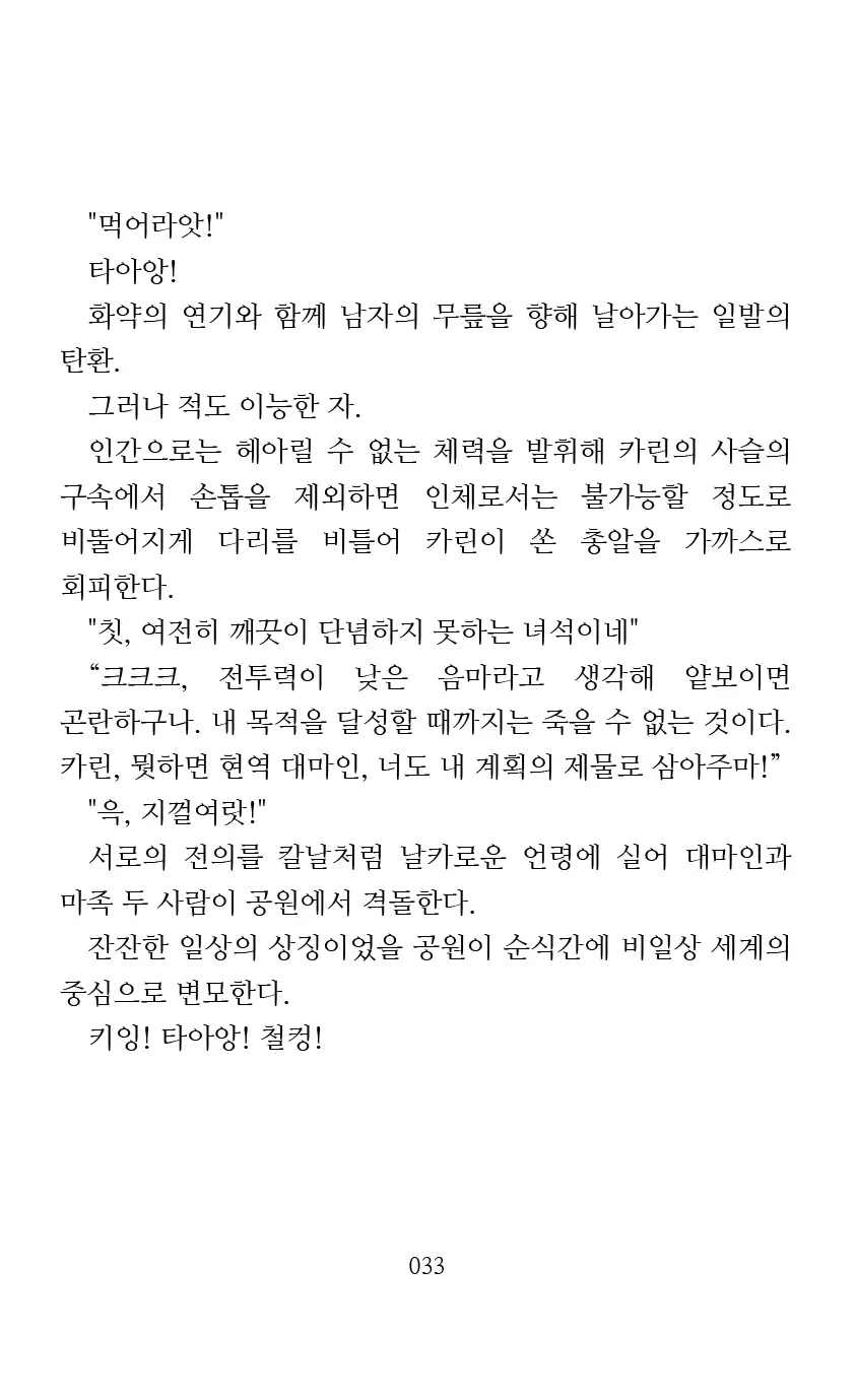 웹툰 이미지 34