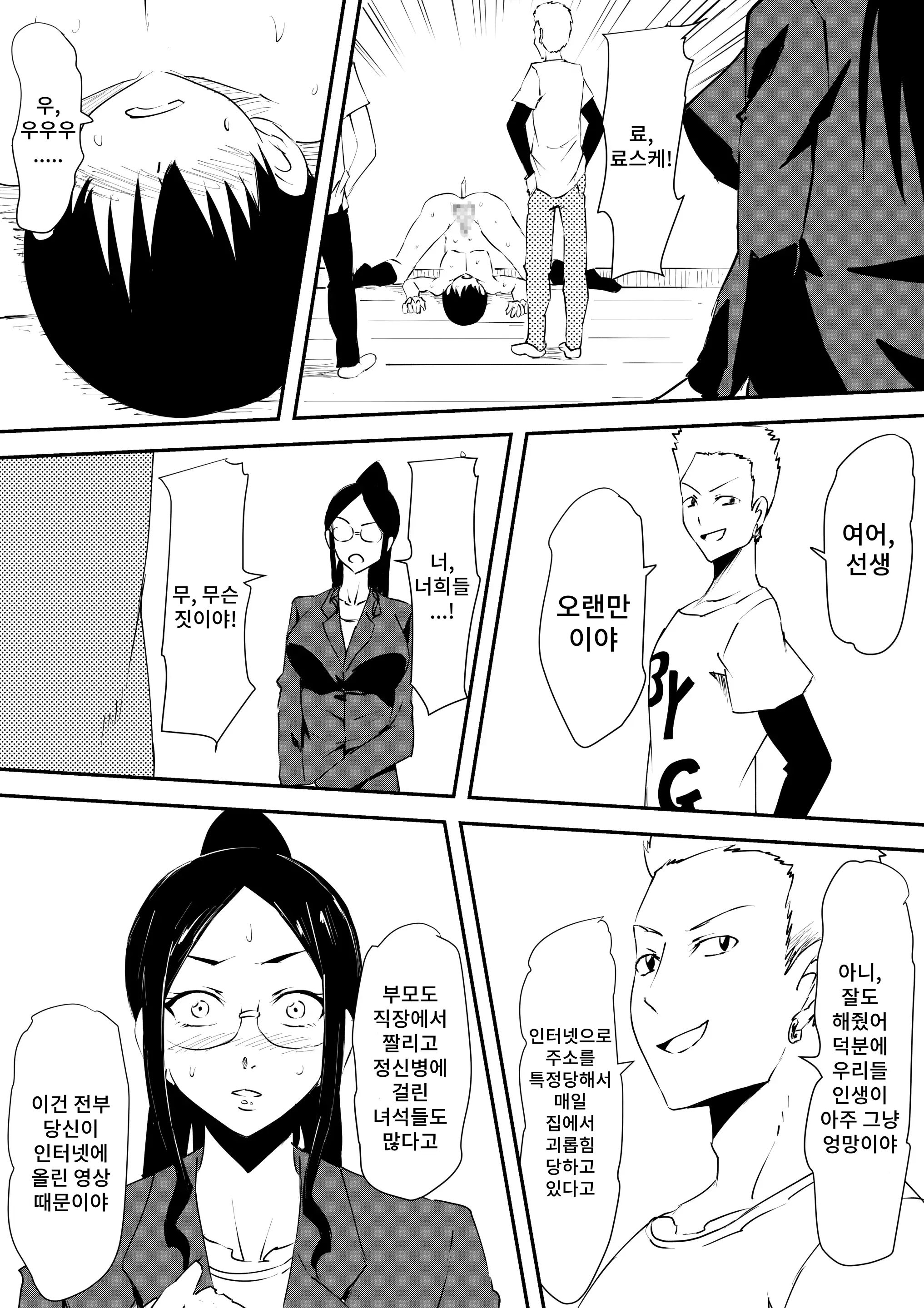 웹툰 이미지 8