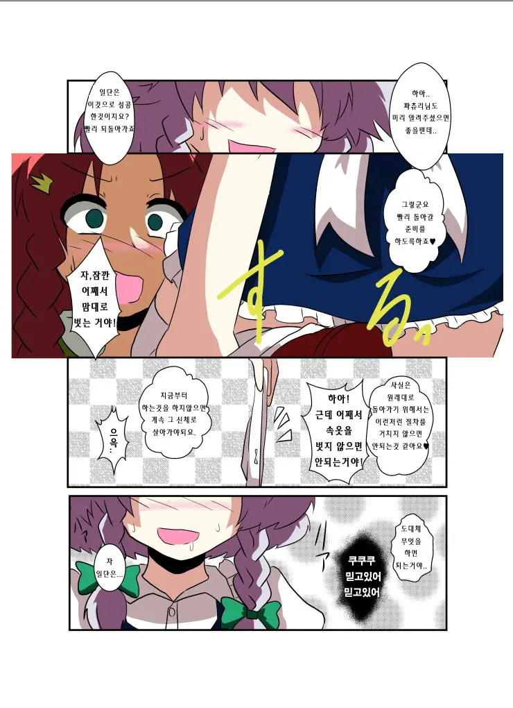 웹툰 이미지 12