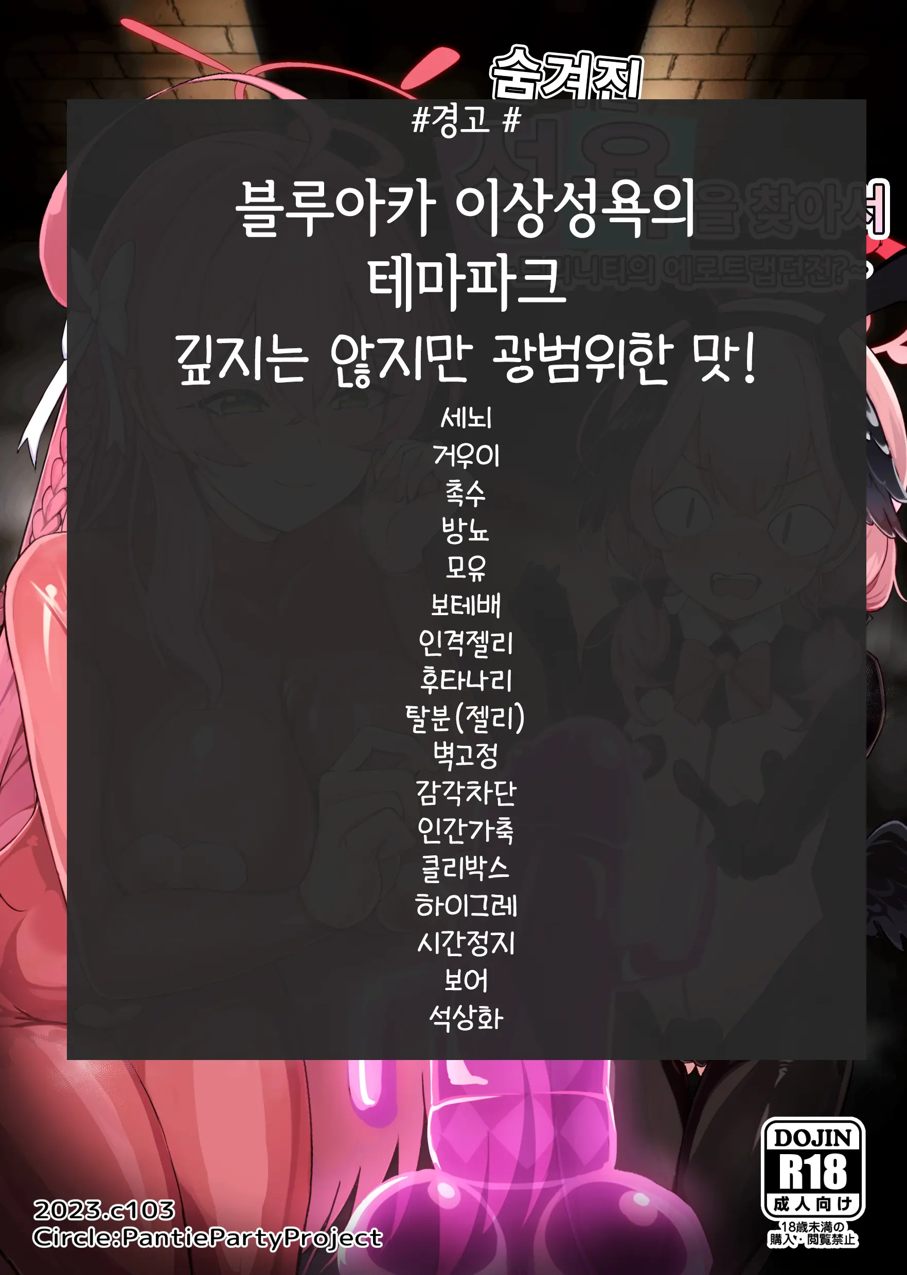 웹툰 이미지 1