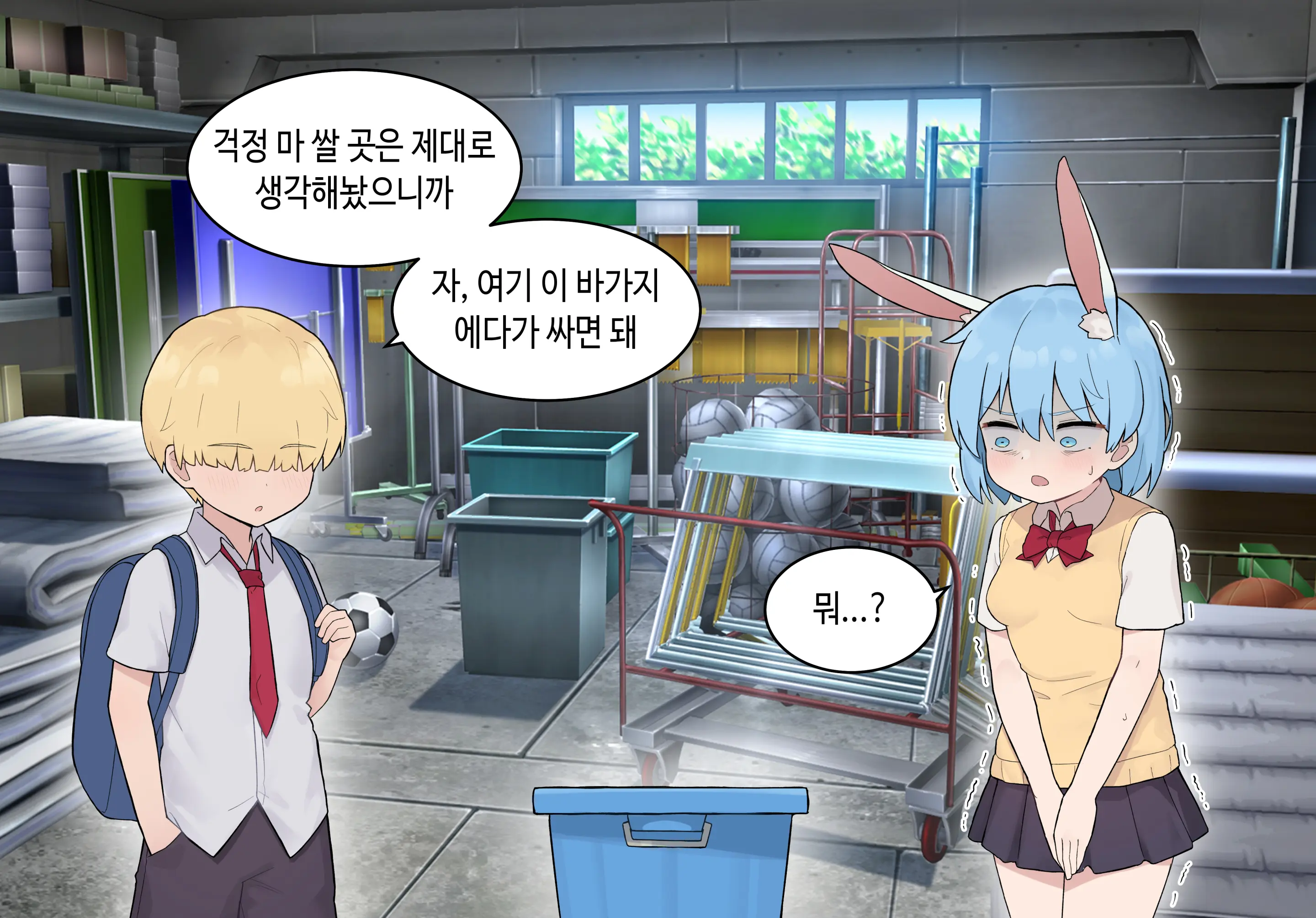 웹툰 이미지 2