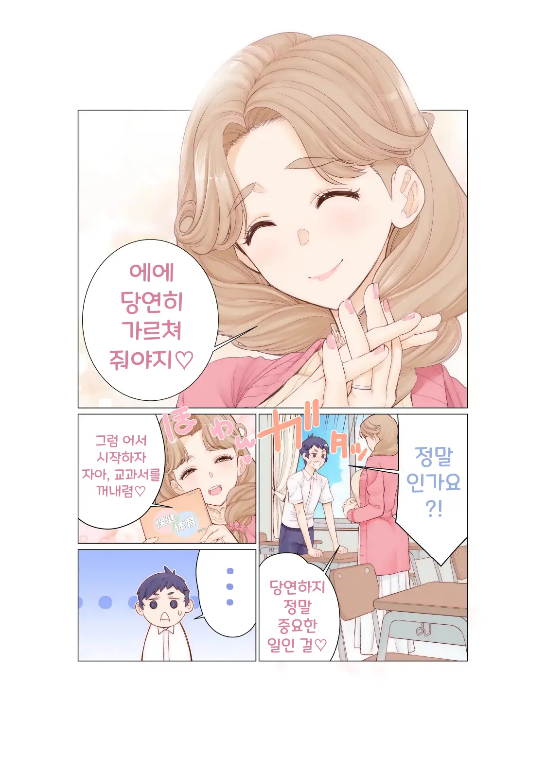 웹툰 이미지 2
