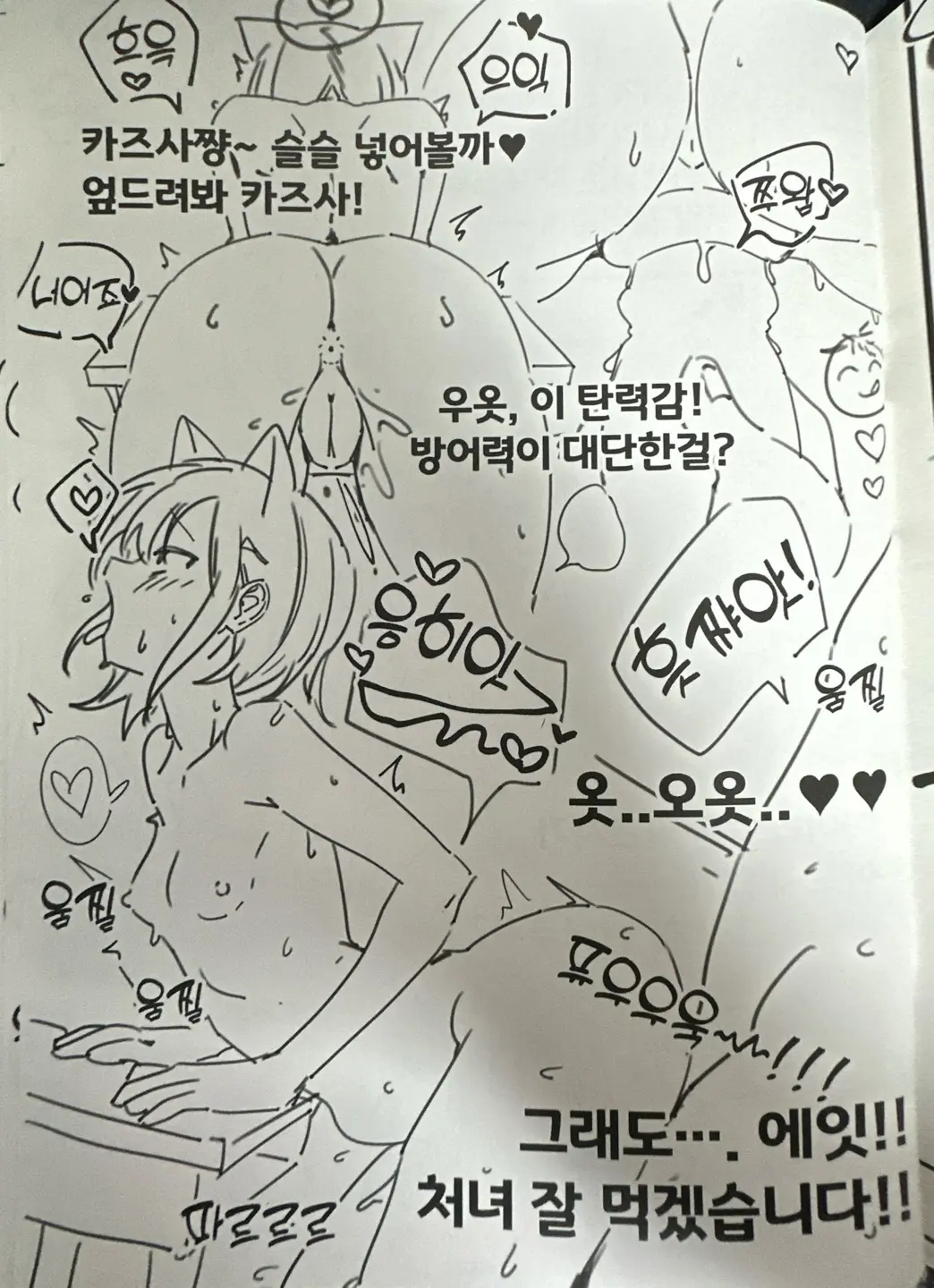 웹툰 이미지 27
