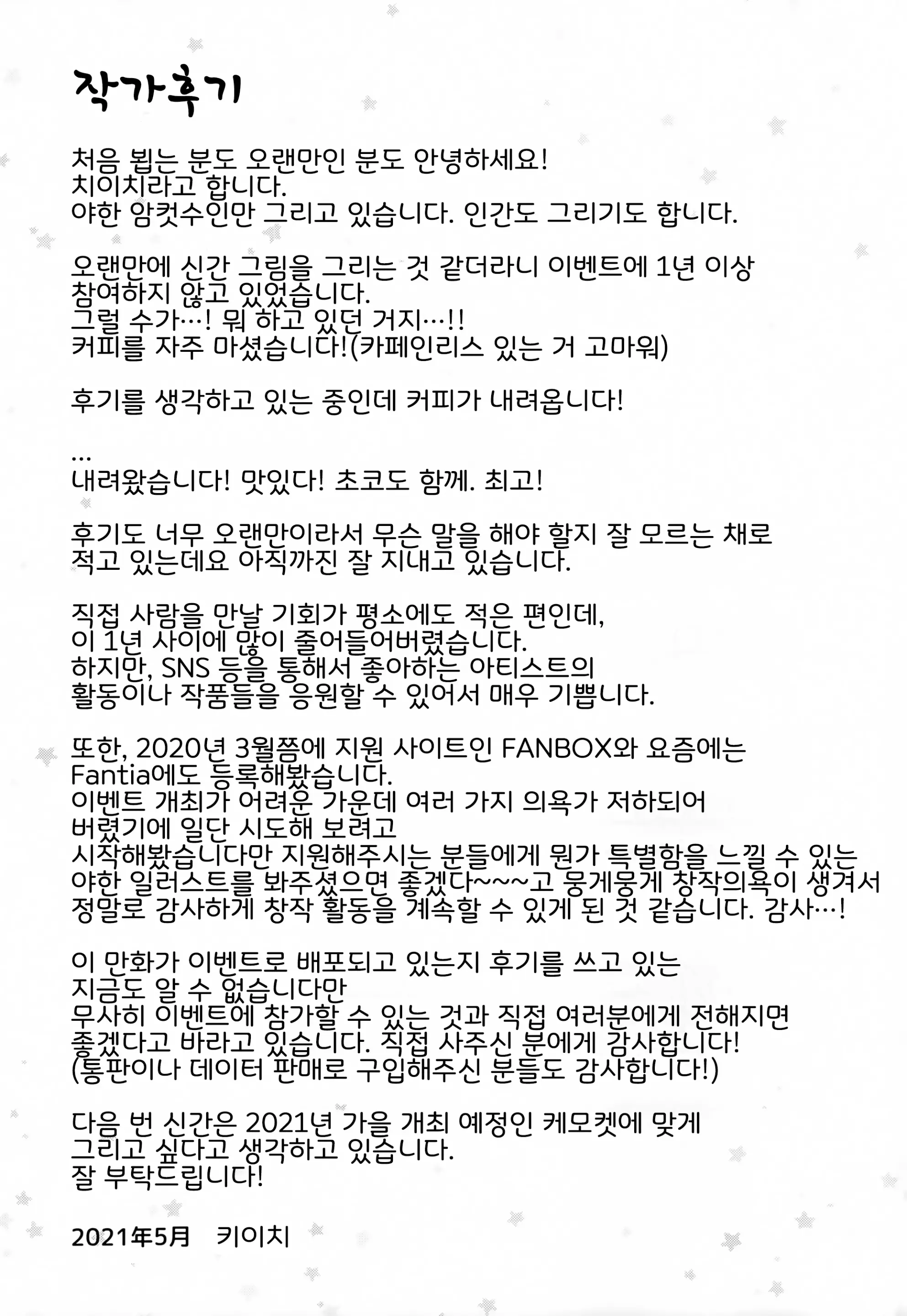 웹툰 이미지 36