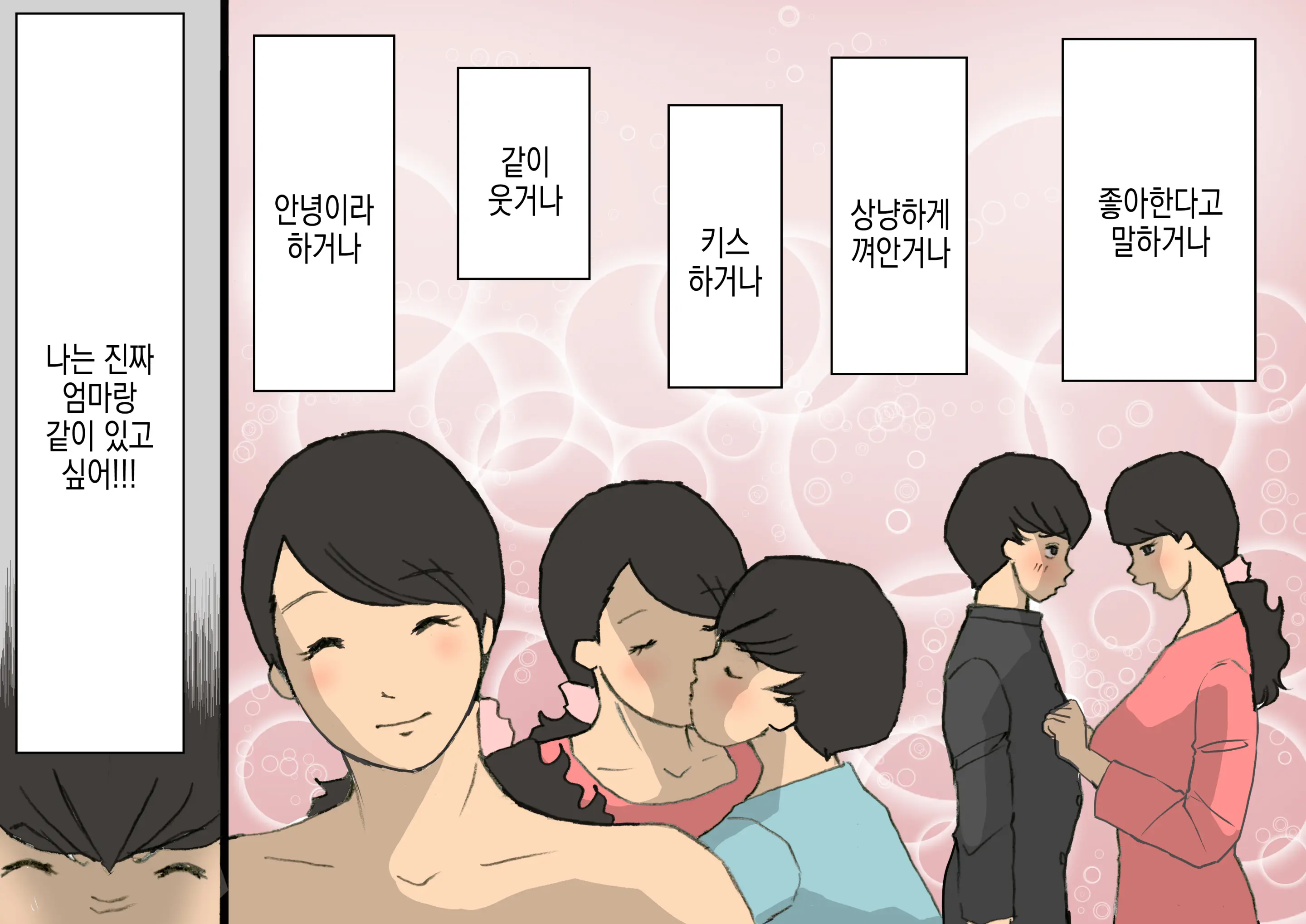 웹툰 이미지 82