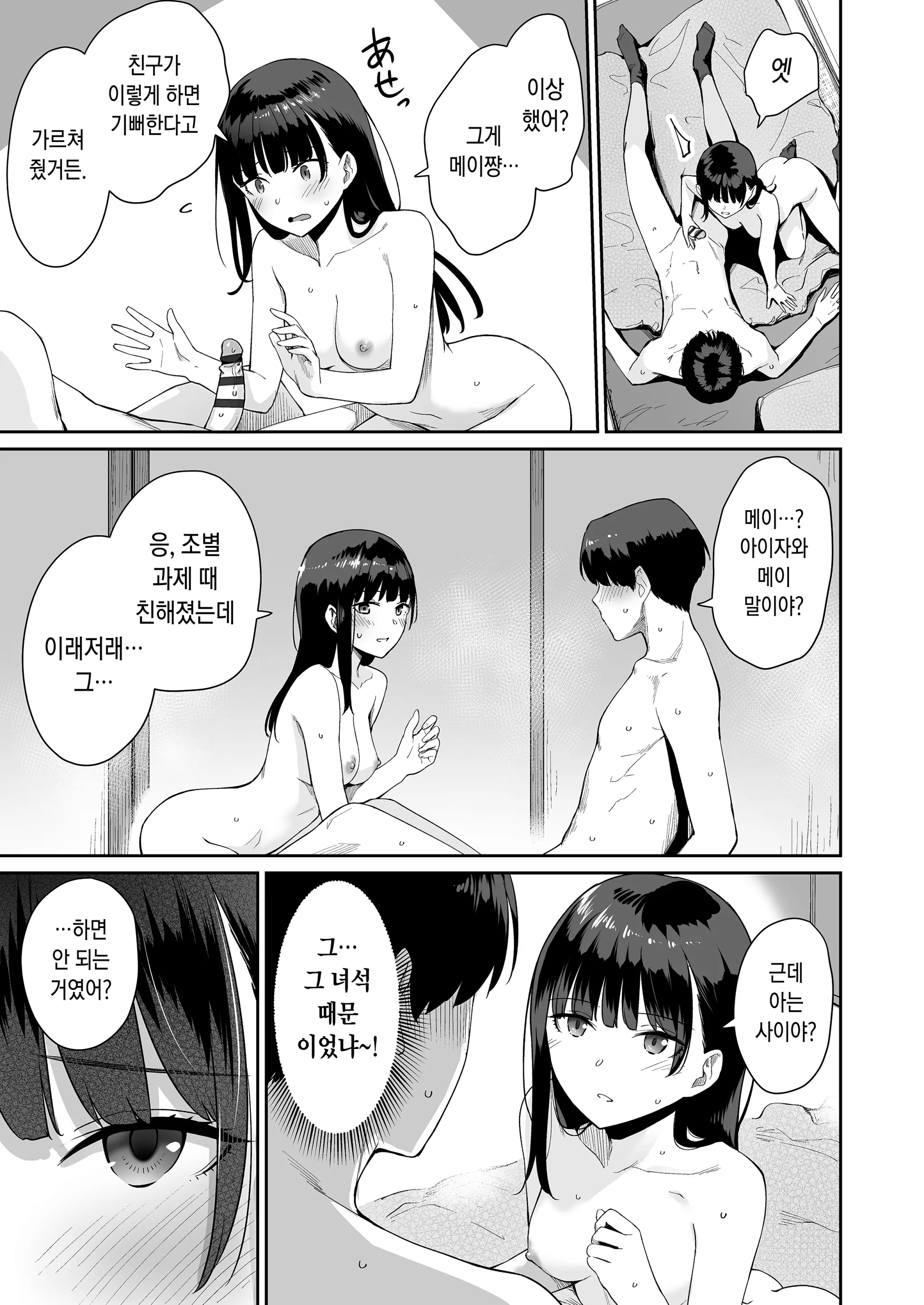 웹툰 이미지 211