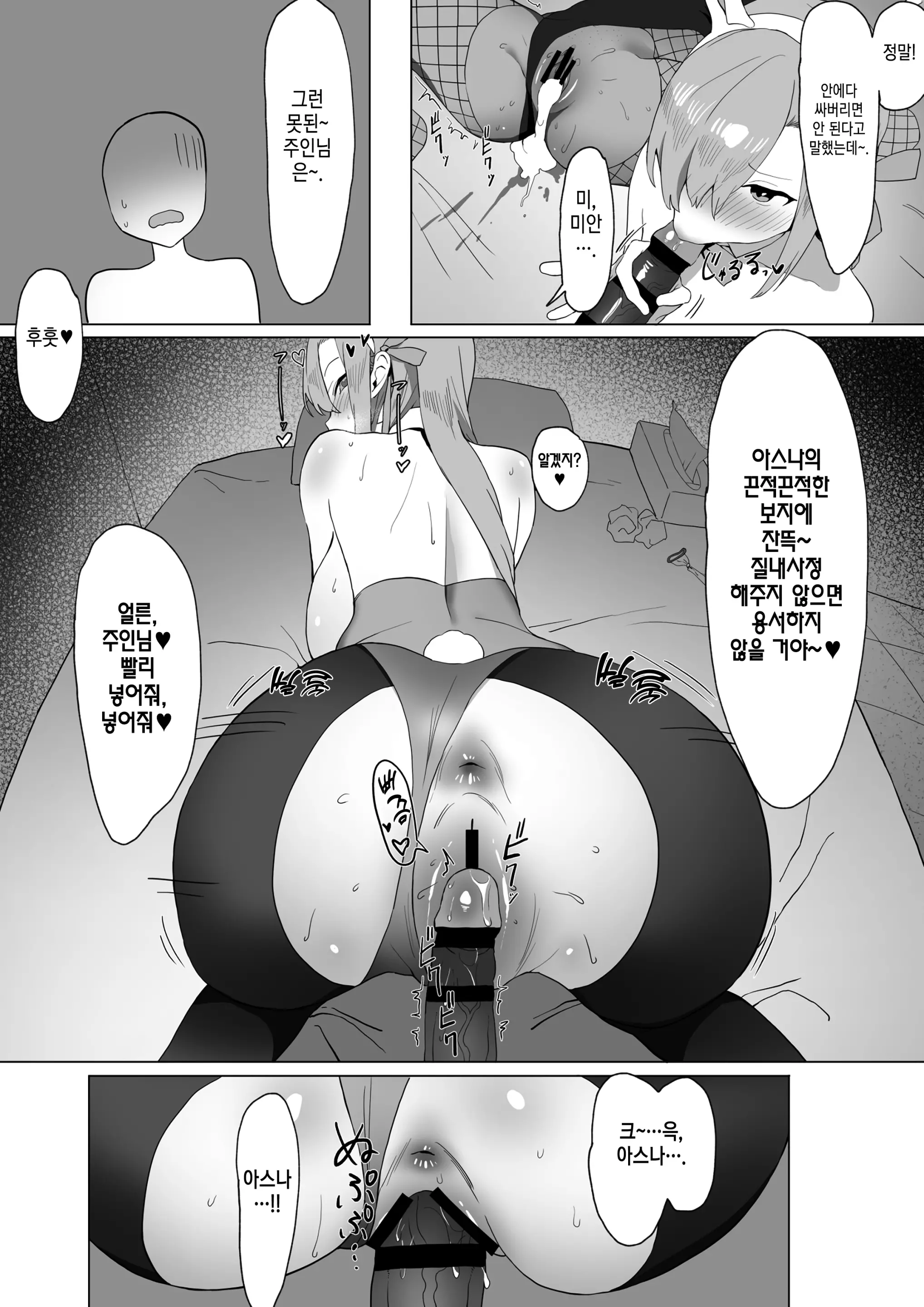 웹툰 이미지 12