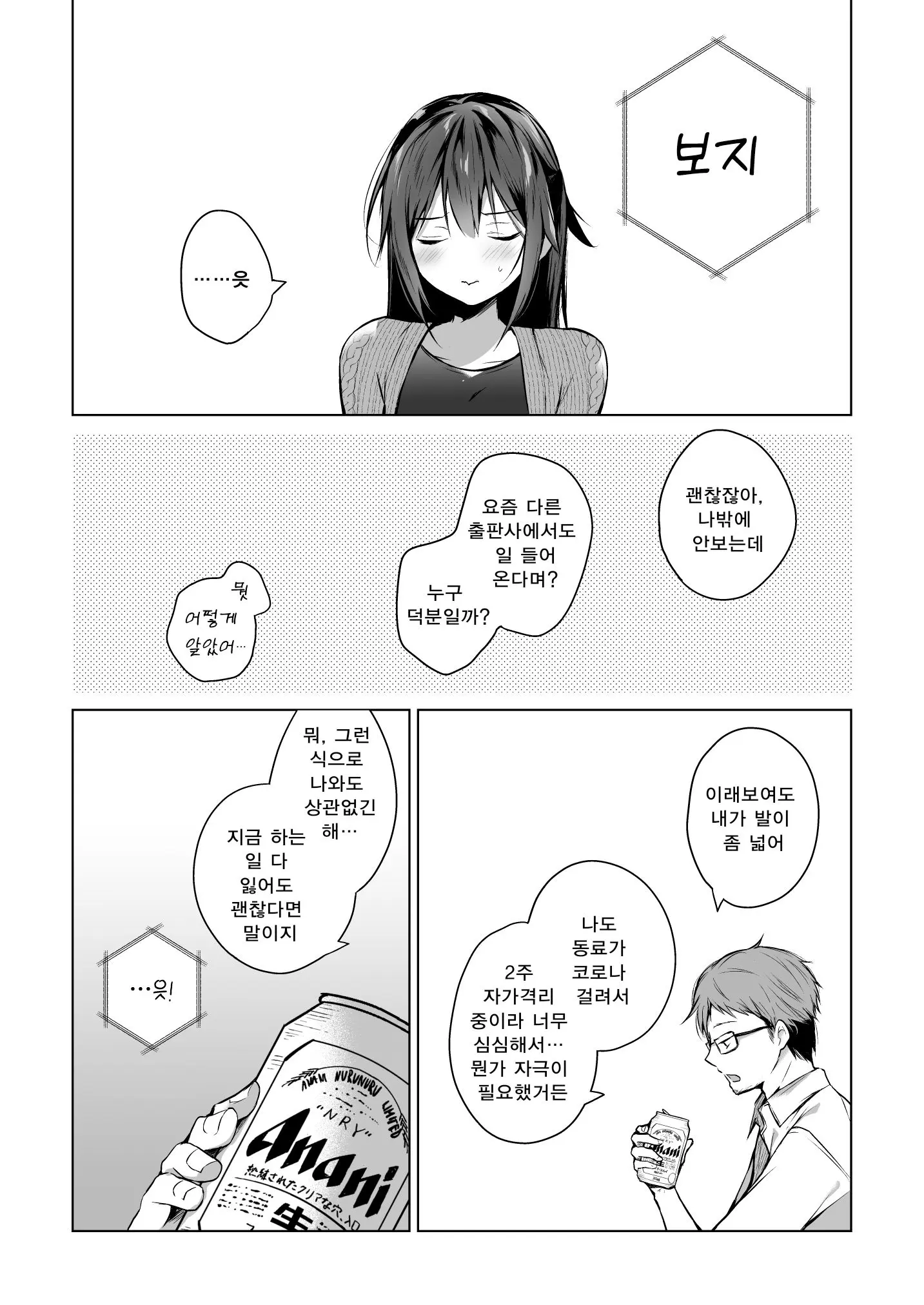 웹툰 이미지 71