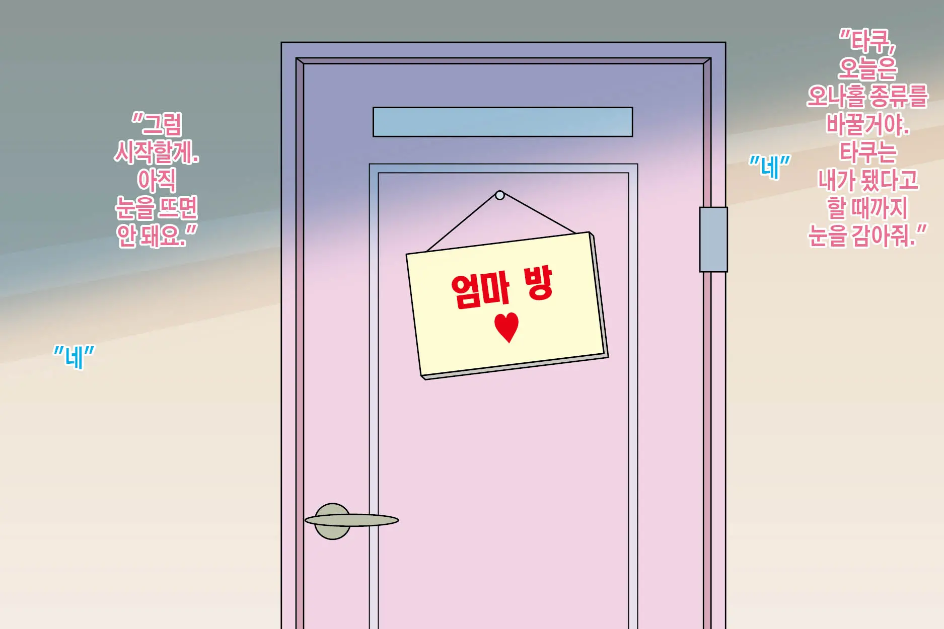 웹툰 이미지 28