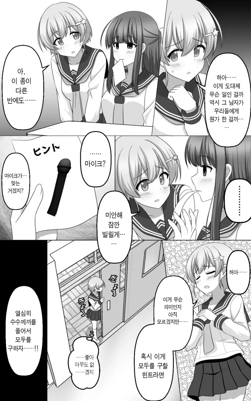 웹툰 이미지 14