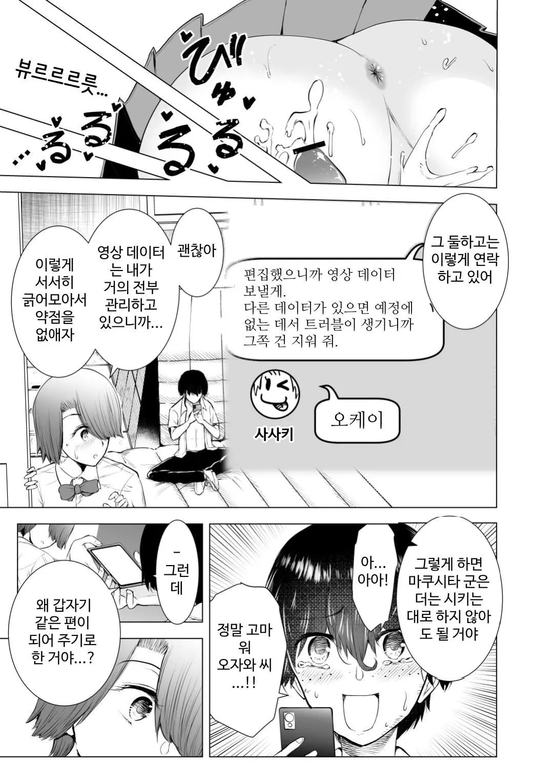 웹툰 이미지 7