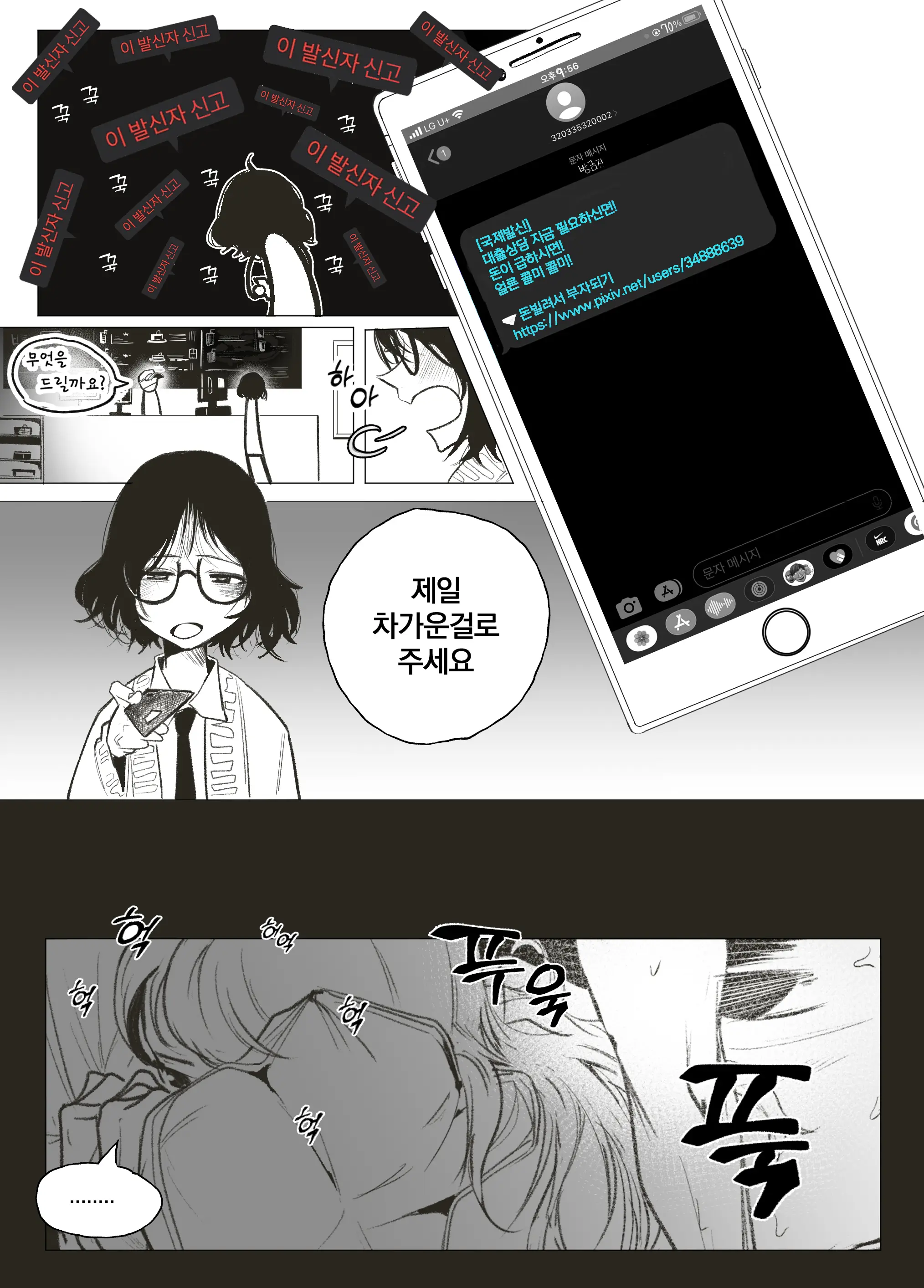 웹툰 이미지 19