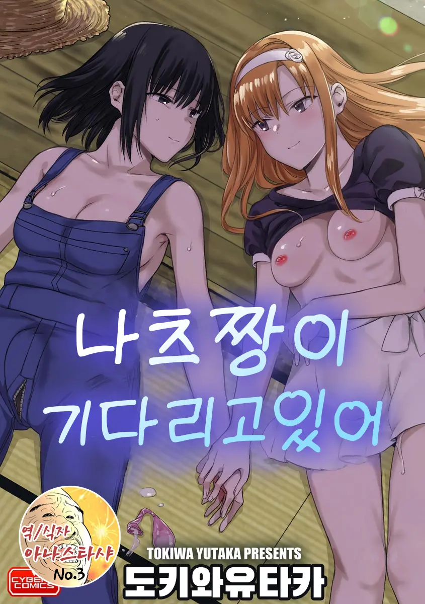 웹툰 이미지 0