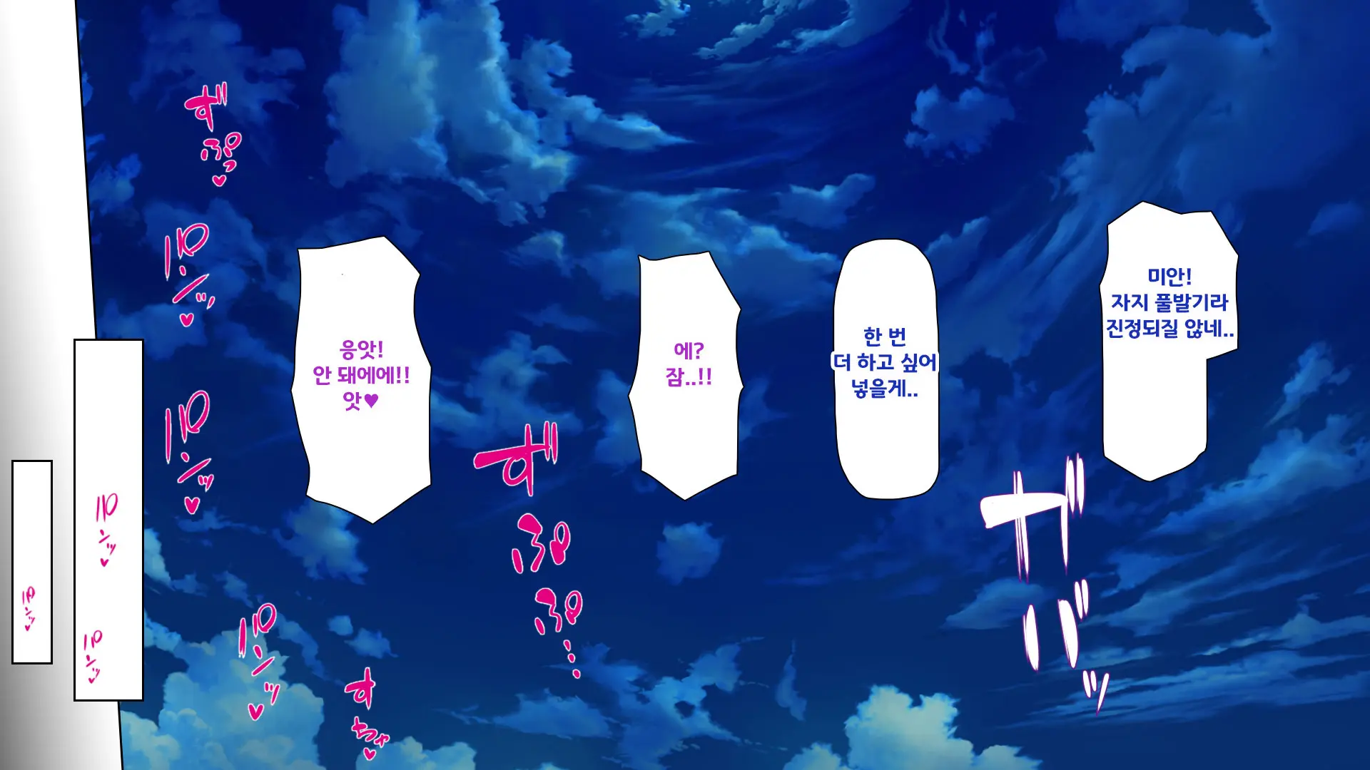 웹툰 이미지 193