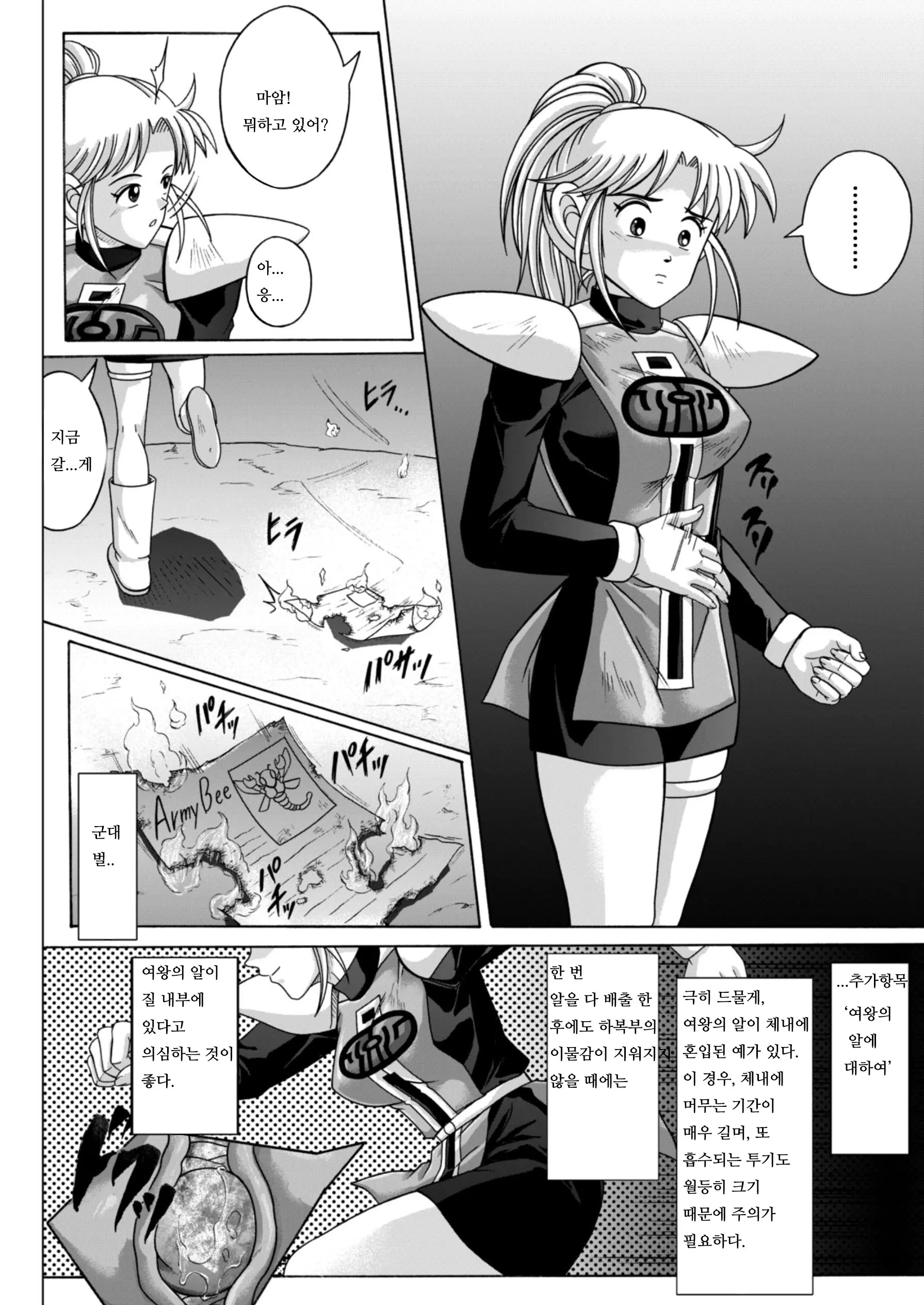 웹툰 이미지 52