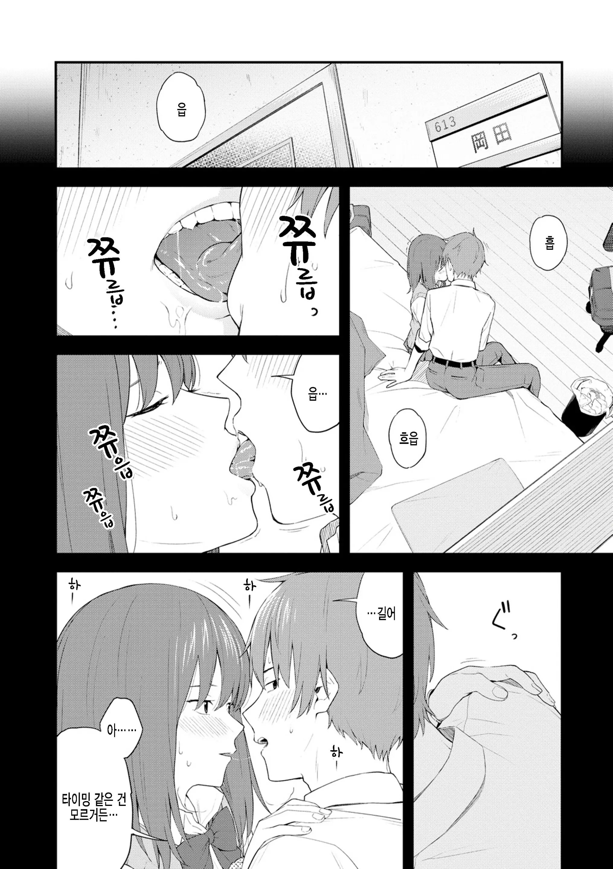 웹툰 이미지 7