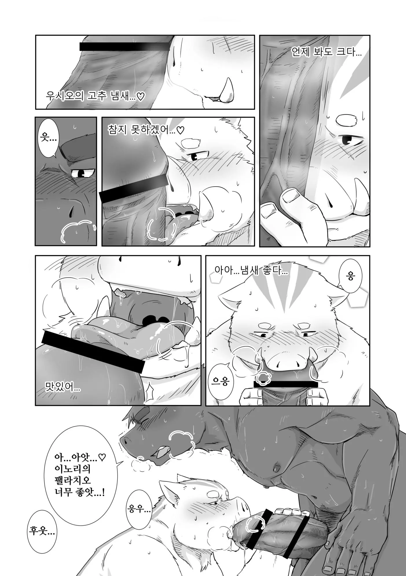웹툰 이미지 9