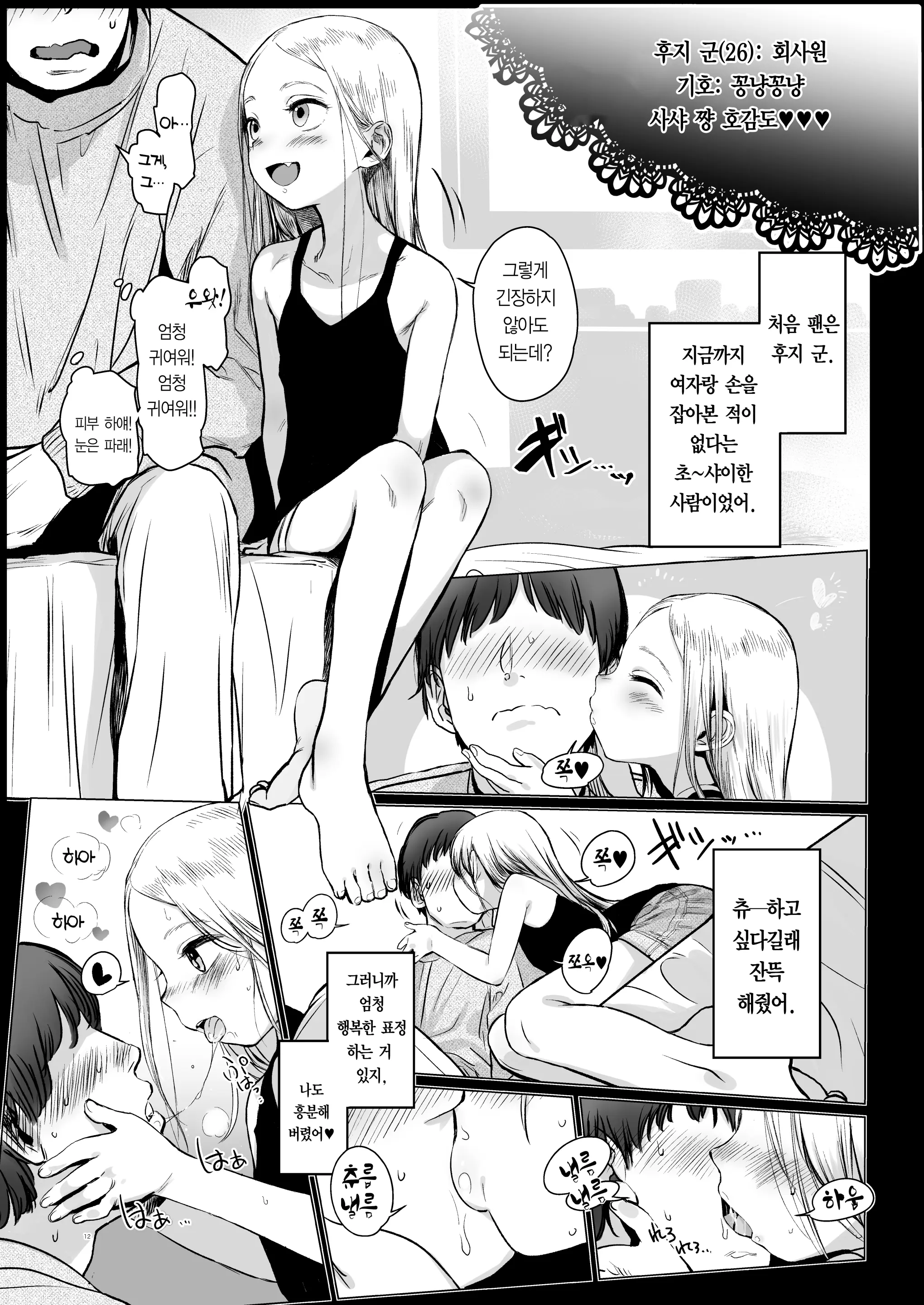 웹툰 이미지 12