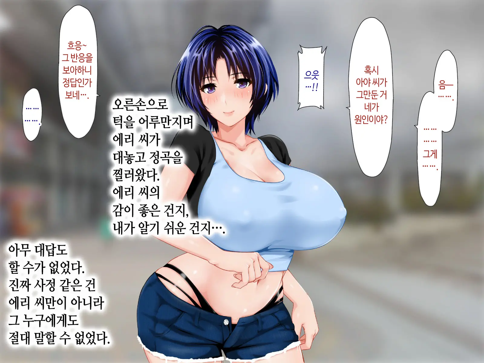 웹툰 이미지 258