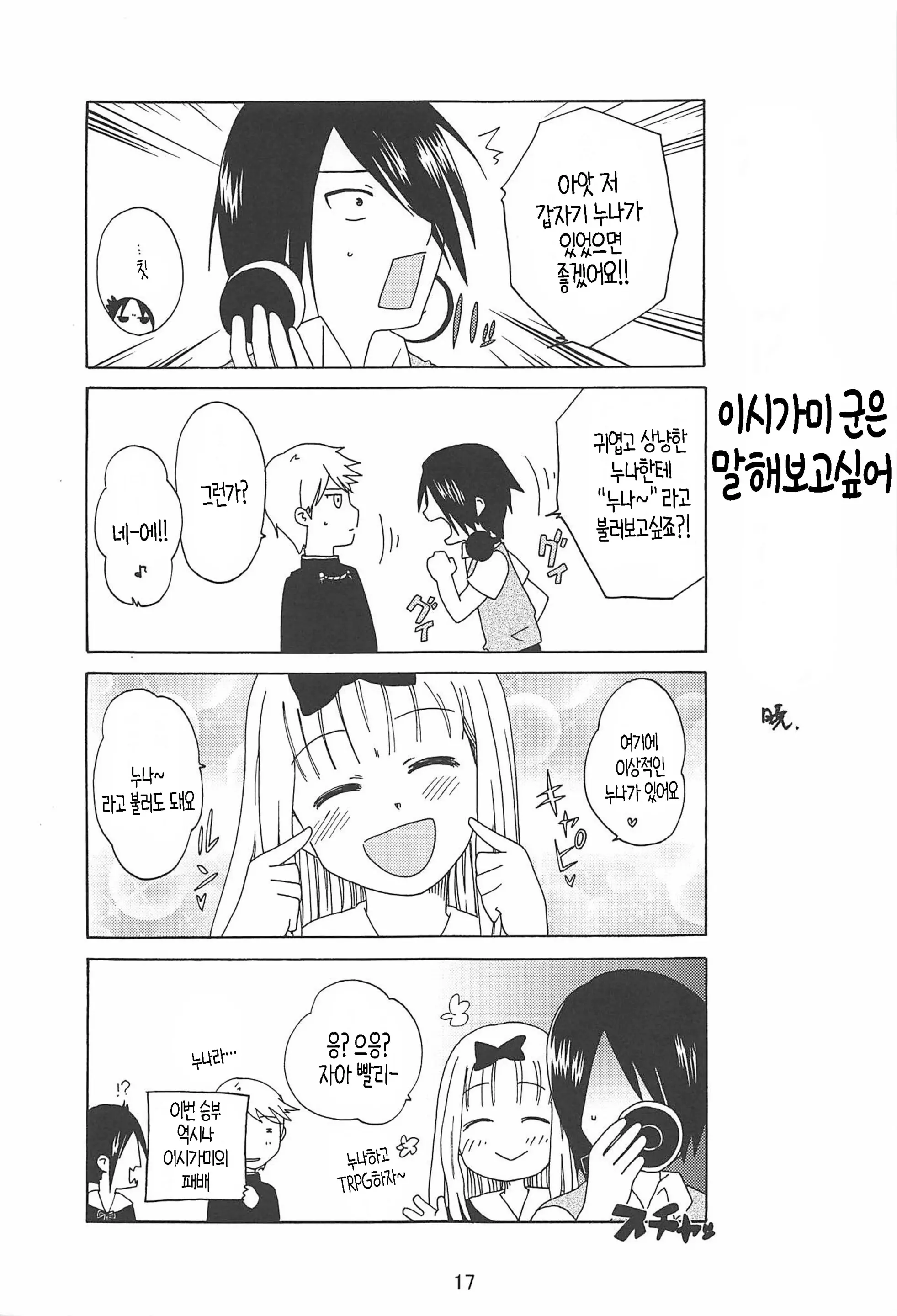 웹툰 이미지 14