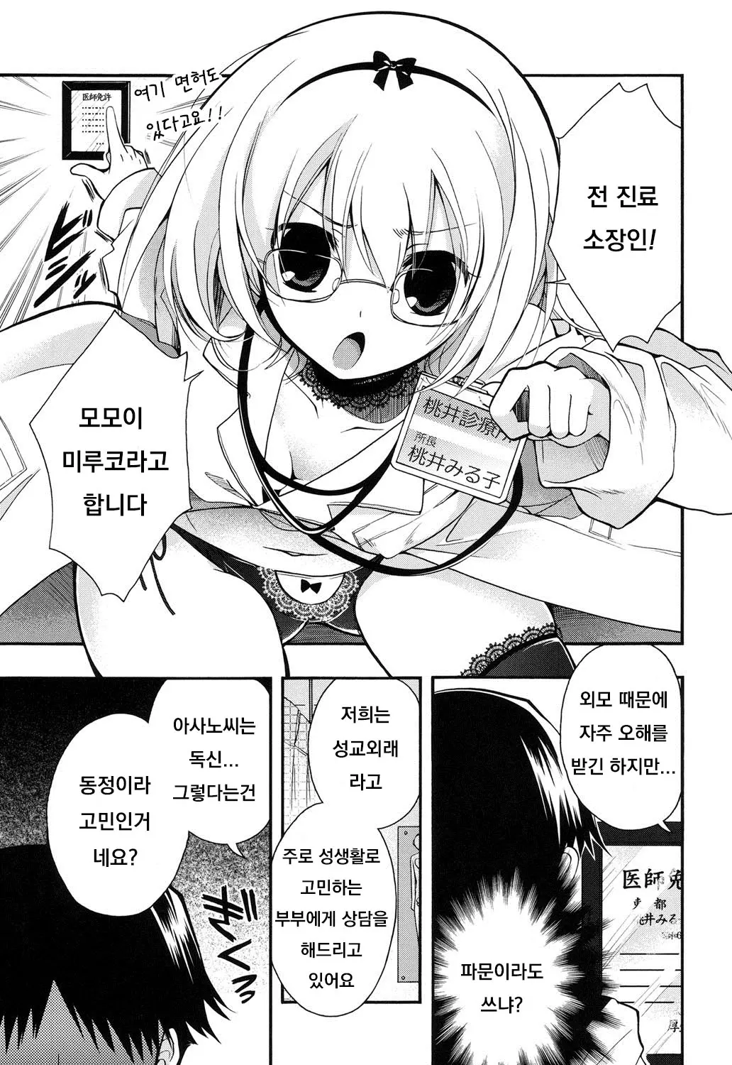 웹툰 이미지 77