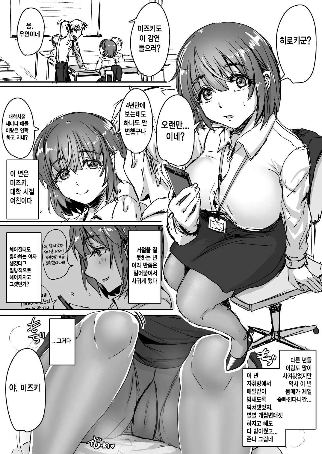 웹툰 이미지 486
