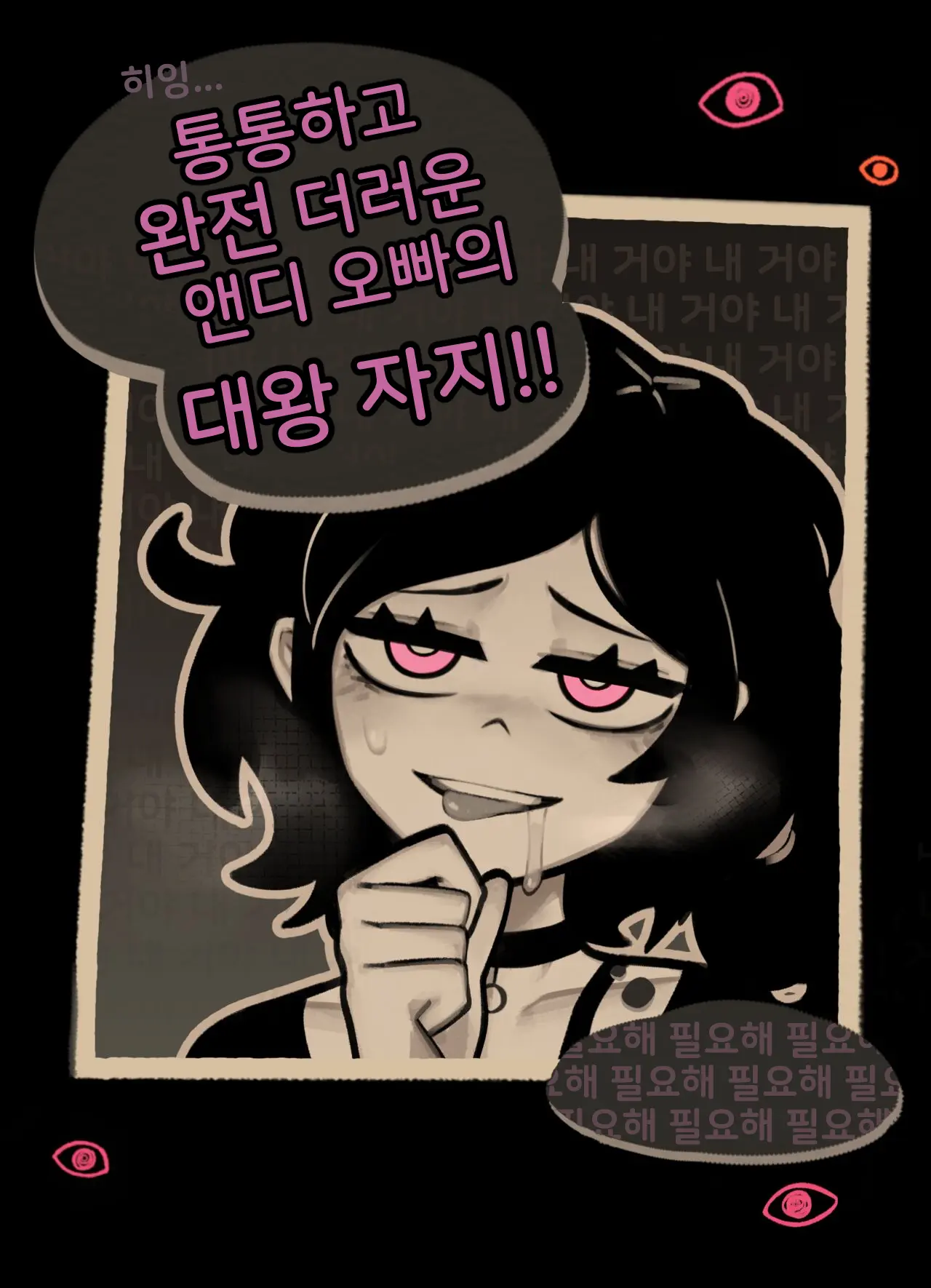 웹툰 이미지 1