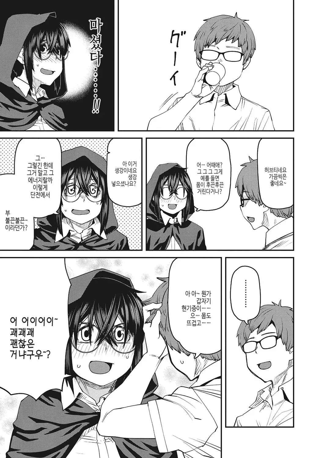 웹툰 이미지 123